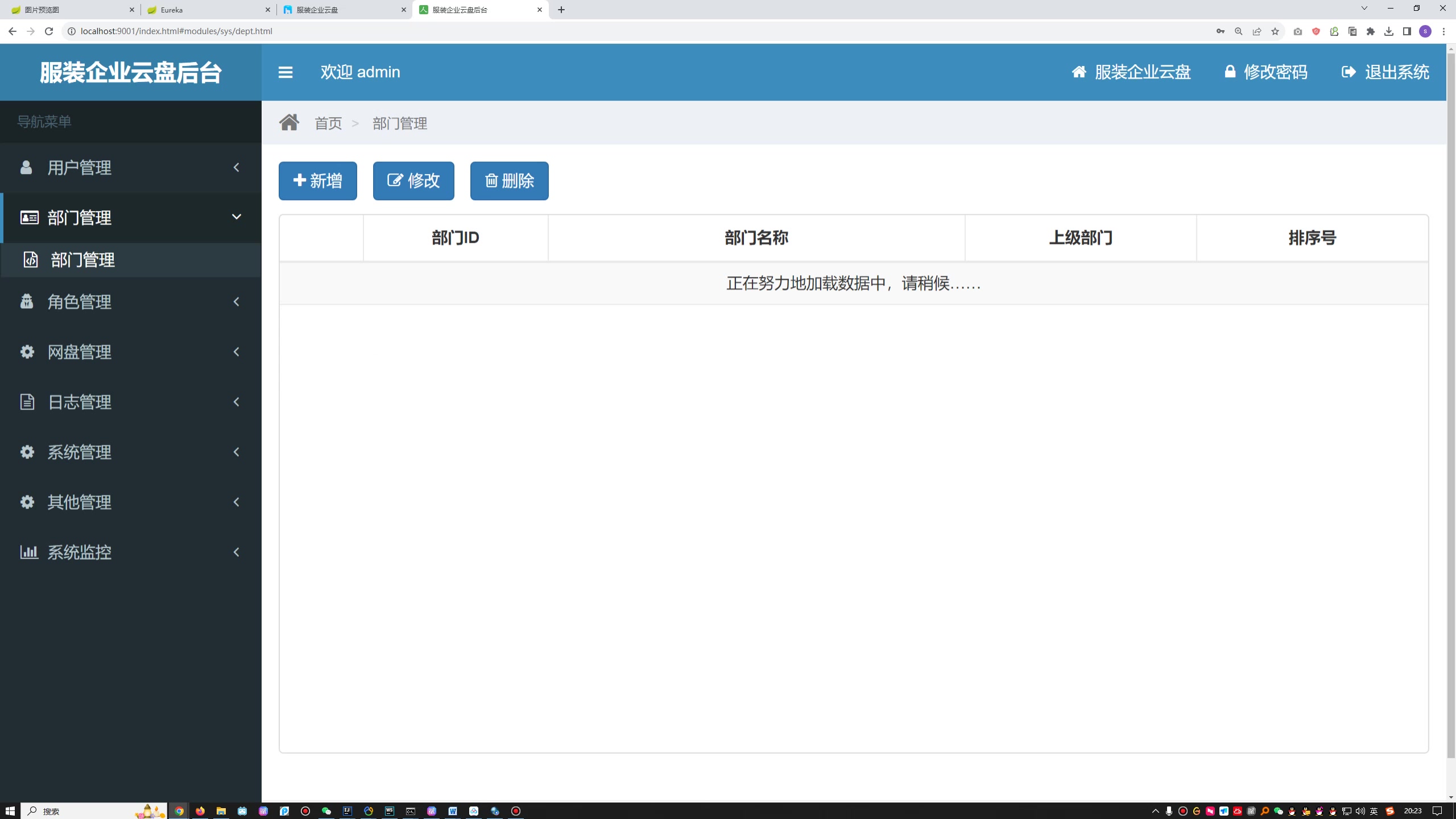 基于SpringBoot+Hadoop+Vue的服装企业云盘的设计与实现+第八稿+开题+开题ppt+最终ppt+中期ppt+任务书+申请表+周进展+中期检查表+创新点+答辩问题解答+指导工作记录+查重报告+安装视频+讲解视频