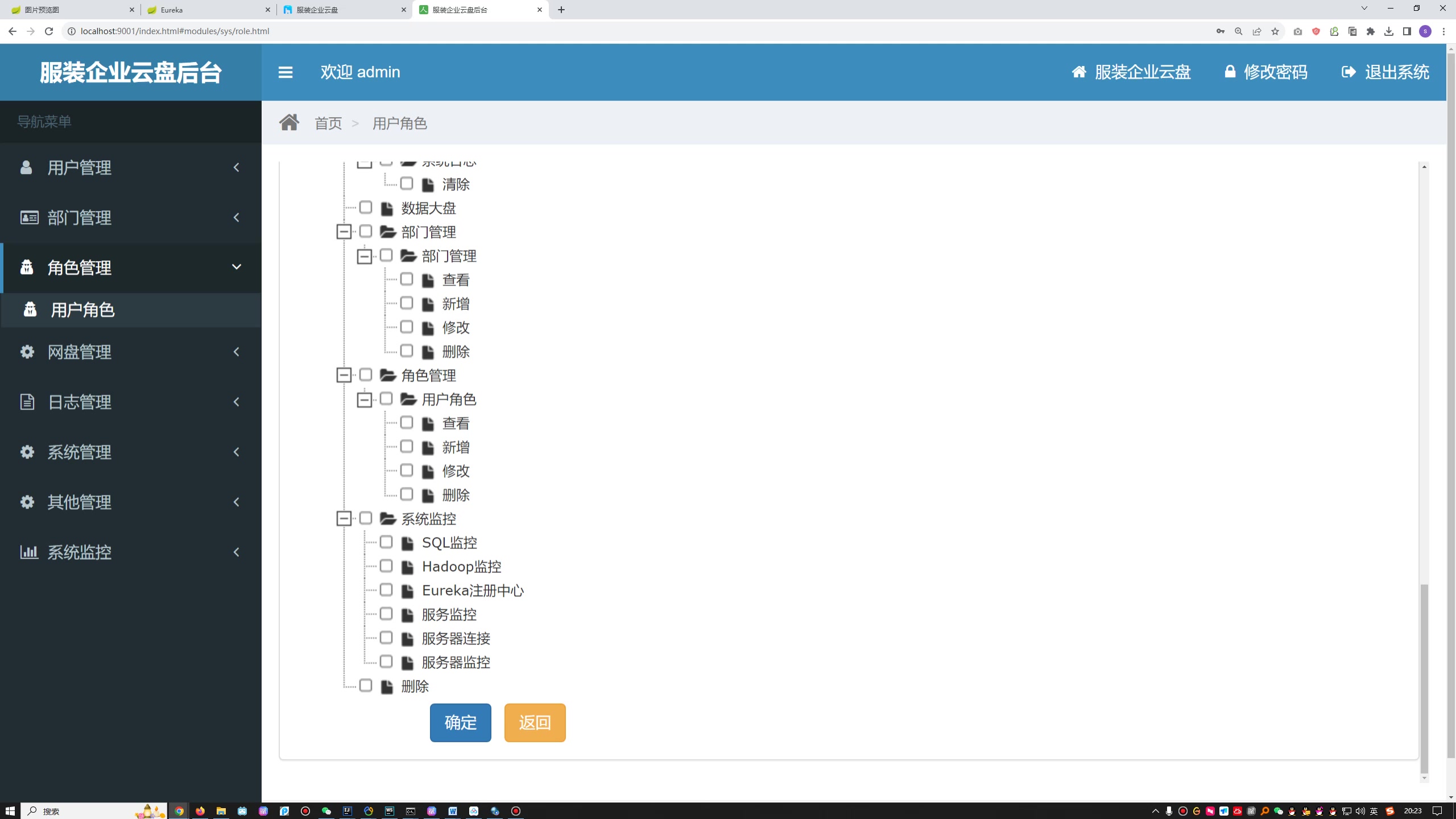 基于SpringBoot+Hadoop+Vue的服装企业云盘的设计与实现+第八稿+开题+开题ppt+最终ppt+中期ppt+任务书+申请表+周进展+中期检查表+创新点+答辩问题解答+指导工作记录+查重报告+安装视频+讲解视频