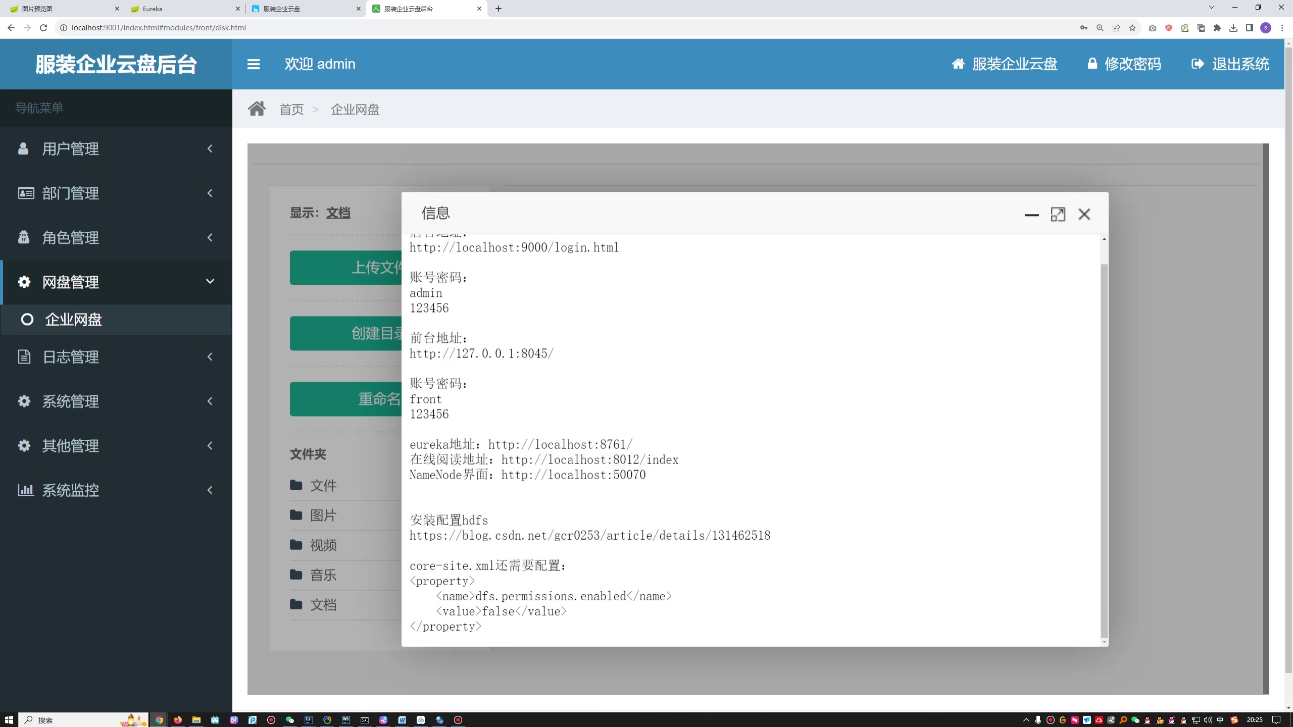 基于SpringBoot+Hadoop+Vue的服装企业云盘的设计与实现+第八稿+开题+开题ppt+最终ppt+中期ppt+任务书+申请表+周进展+中期检查表+创新点+答辩问题解答+指导工作记录+查重报告+安装视频+讲解视频