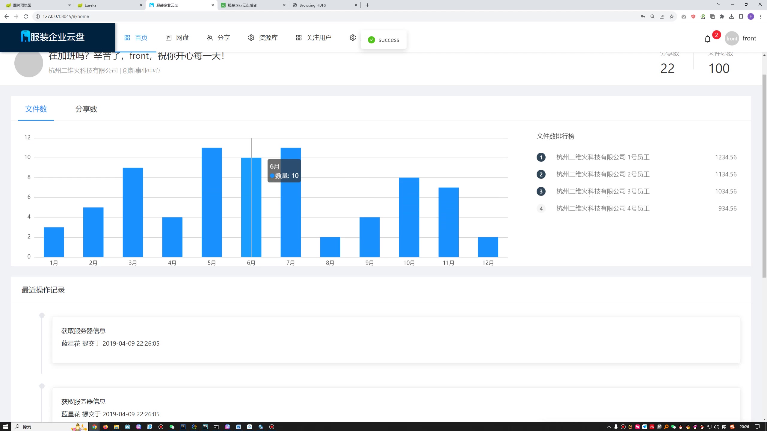 基于SpringBoot+Hadoop+Vue的服装企业云盘的设计与实现+第八稿+开题+开题ppt+最终ppt+中期ppt+任务书+申请表+周进展+中期检查表+创新点+答辩问题解答+指导工作记录+查重报告+安装视频+讲解视频