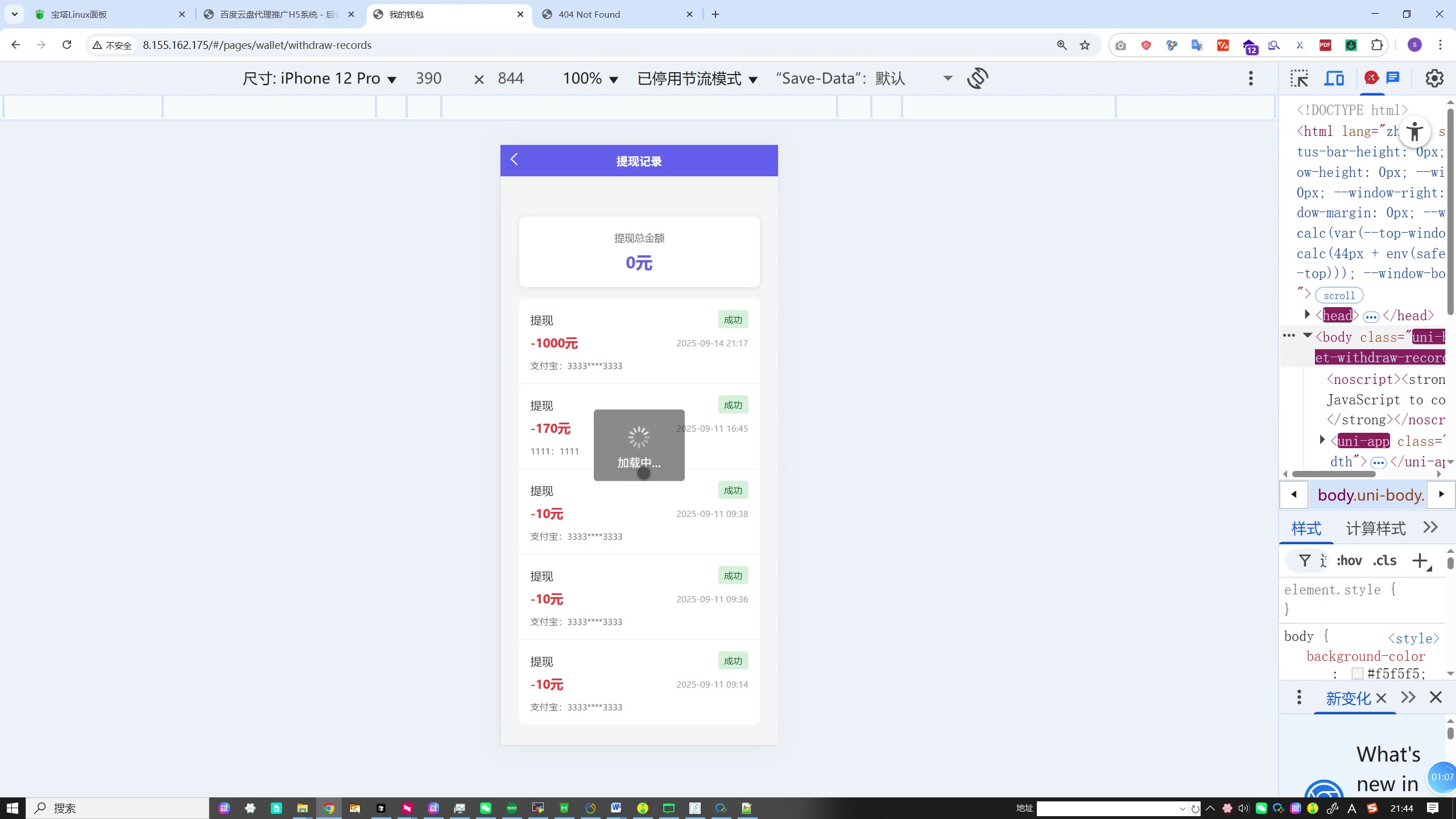 从零搭建一套完整的网盘推广代理返佣平台：平台推荐返现系统深度解析