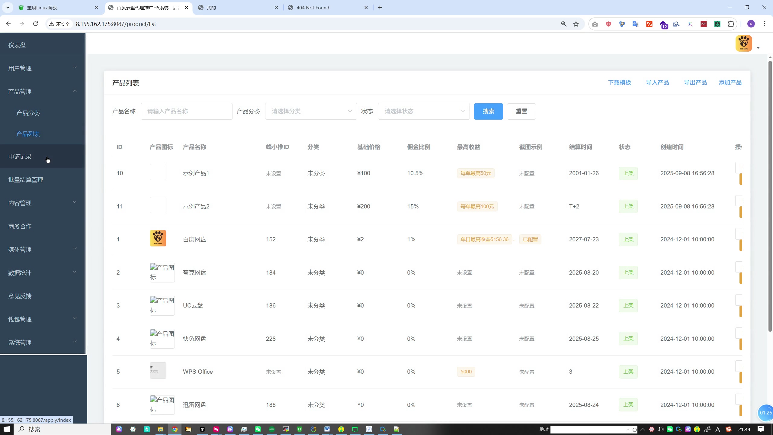 从零搭建一套完整的网盘推广代理返佣平台：平台推荐返现系统深度解析