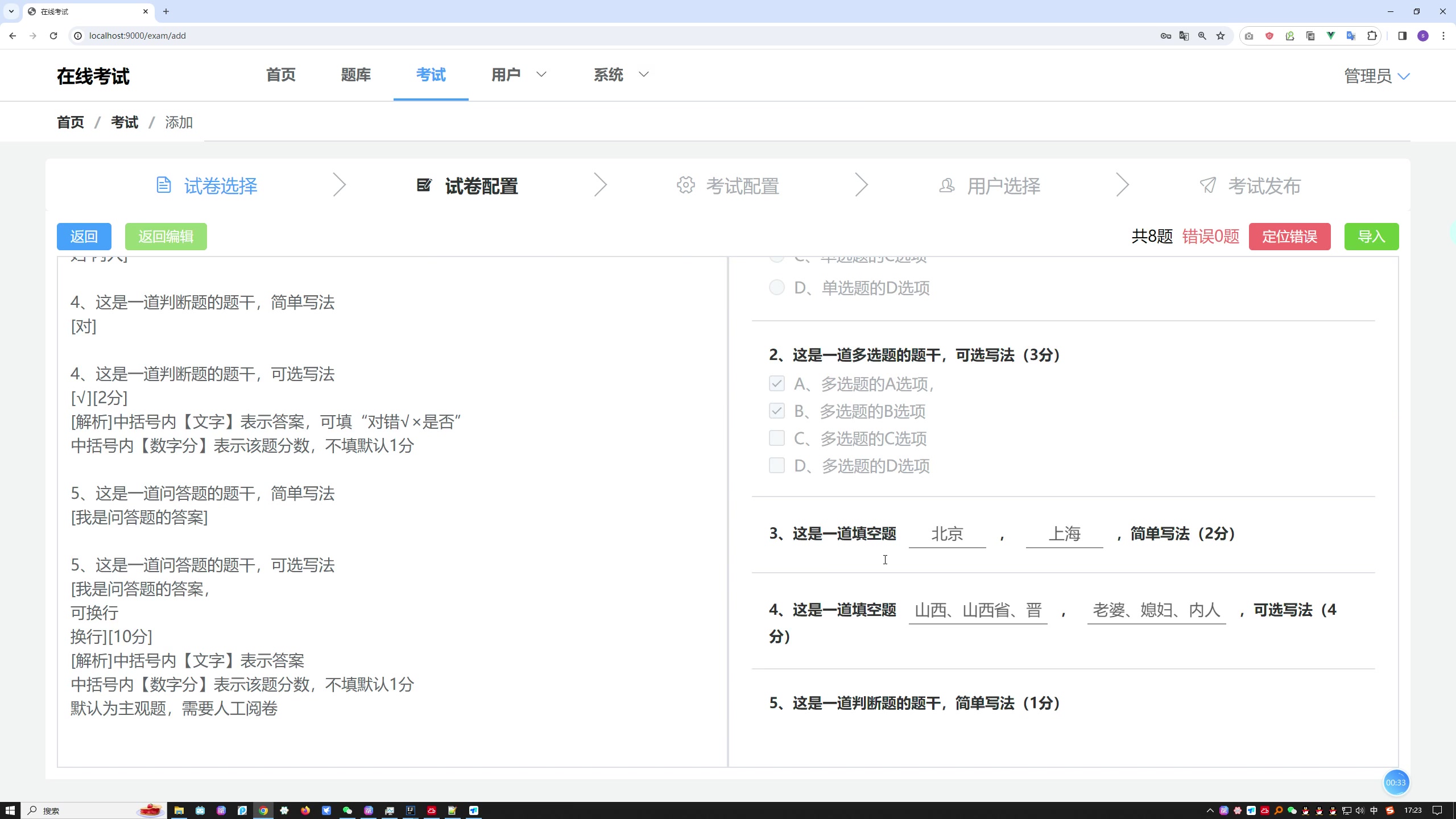 基于Java的题库管理系统设计与实现（springboot vue）+一稿+前期报告+中期报告+查重报告+安装视频+讲解视频