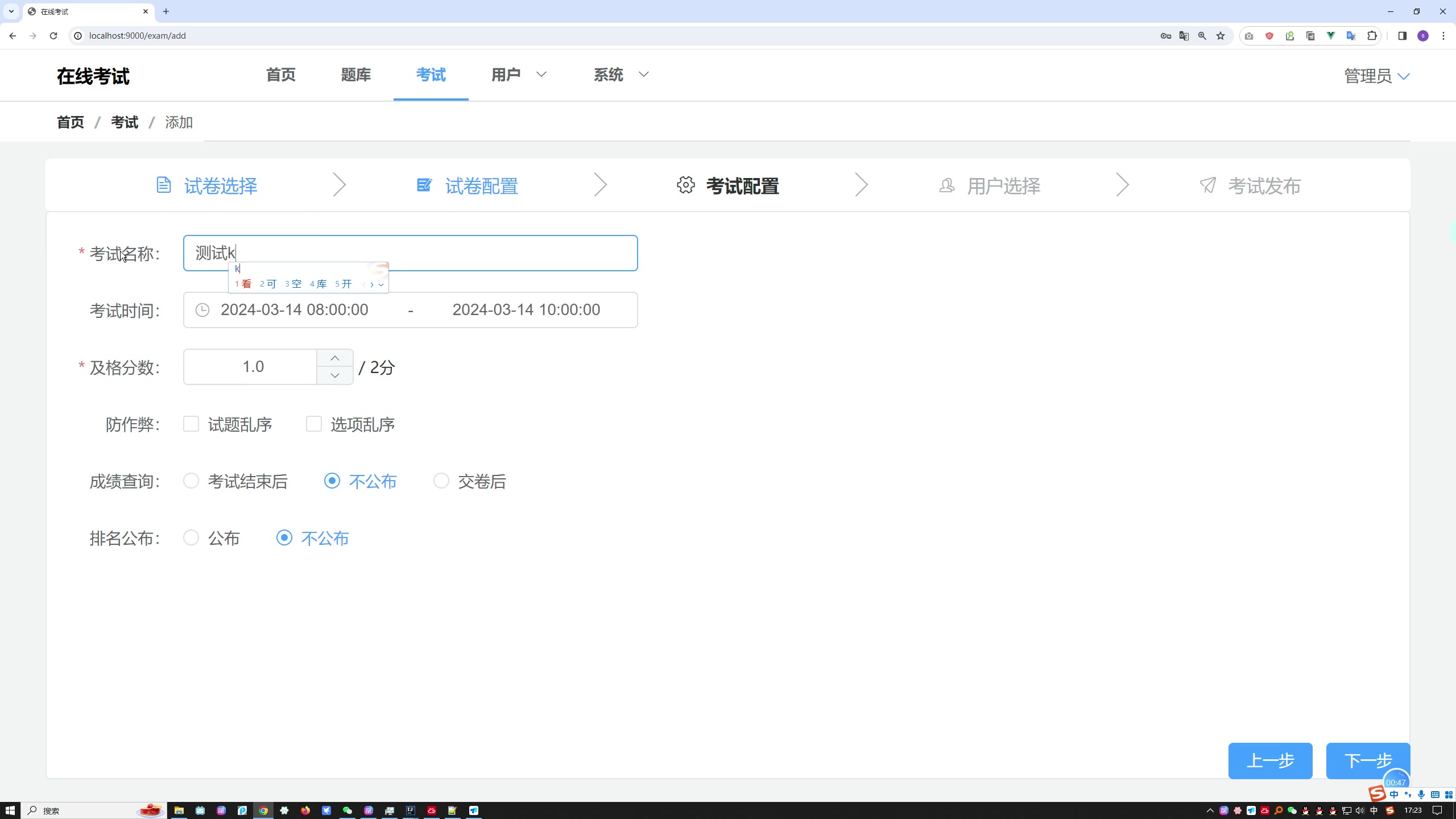 基于Java的题库管理系统设计与实现（springboot vue）+一稿+前期报告+中期报告+查重报告+安装视频+讲解视频