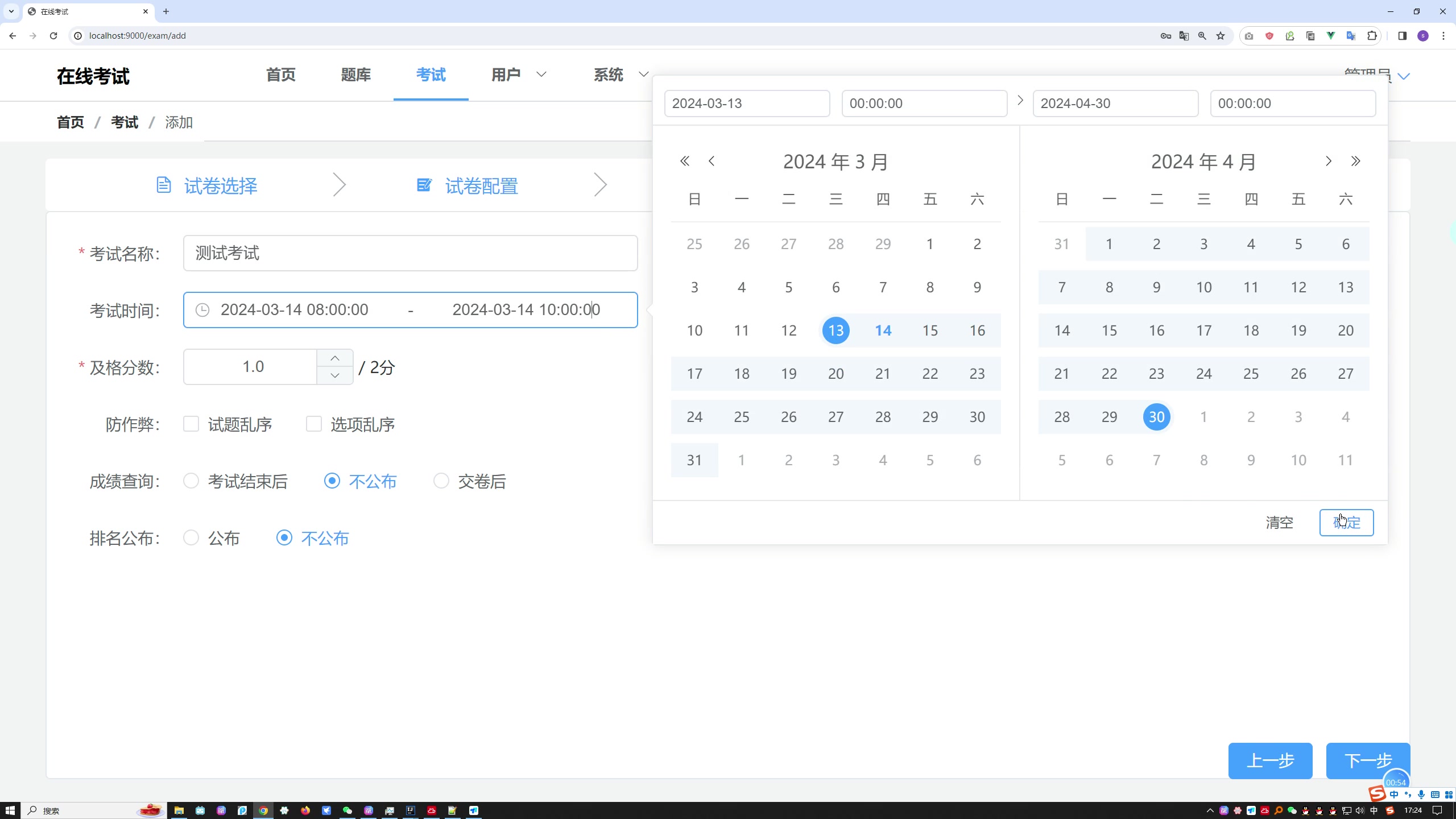 基于Java的题库管理系统设计与实现（springboot vue）+一稿+前期报告+中期报告+查重报告+安装视频+讲解视频