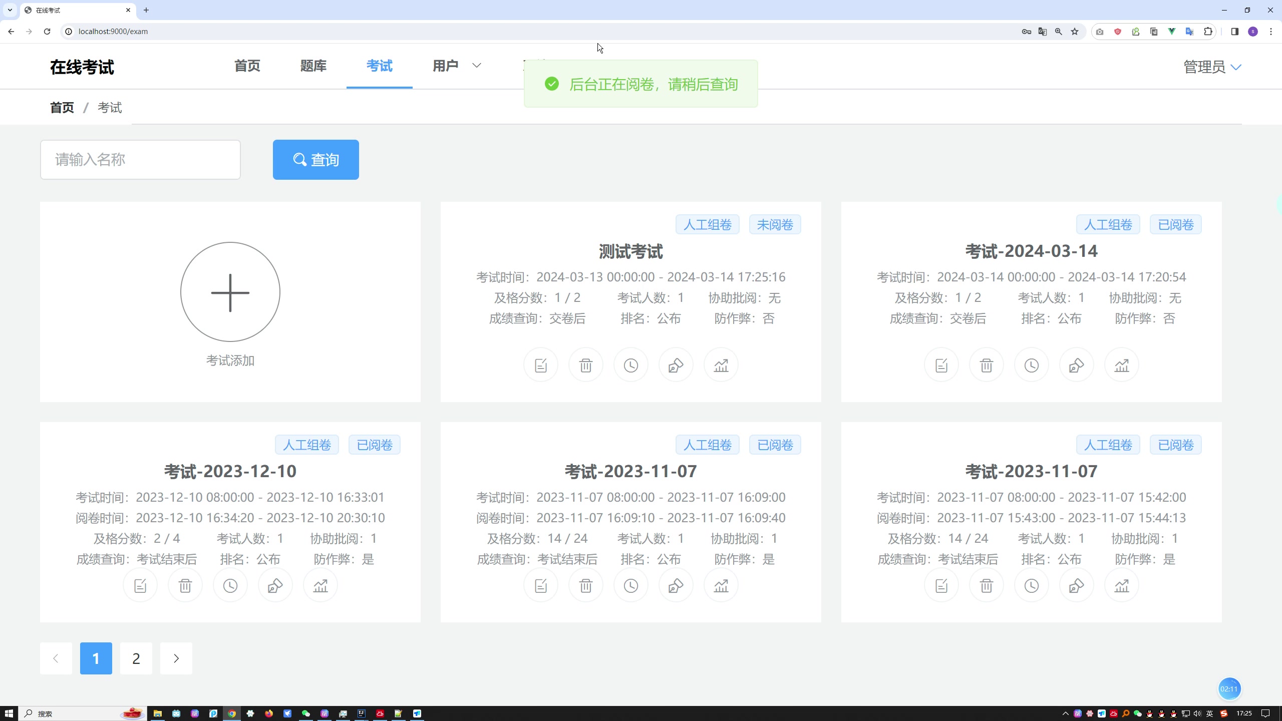 基于Java的题库管理系统设计与实现（springboot vue）+一稿+前期报告+中期报告+查重报告+安装视频+讲解视频