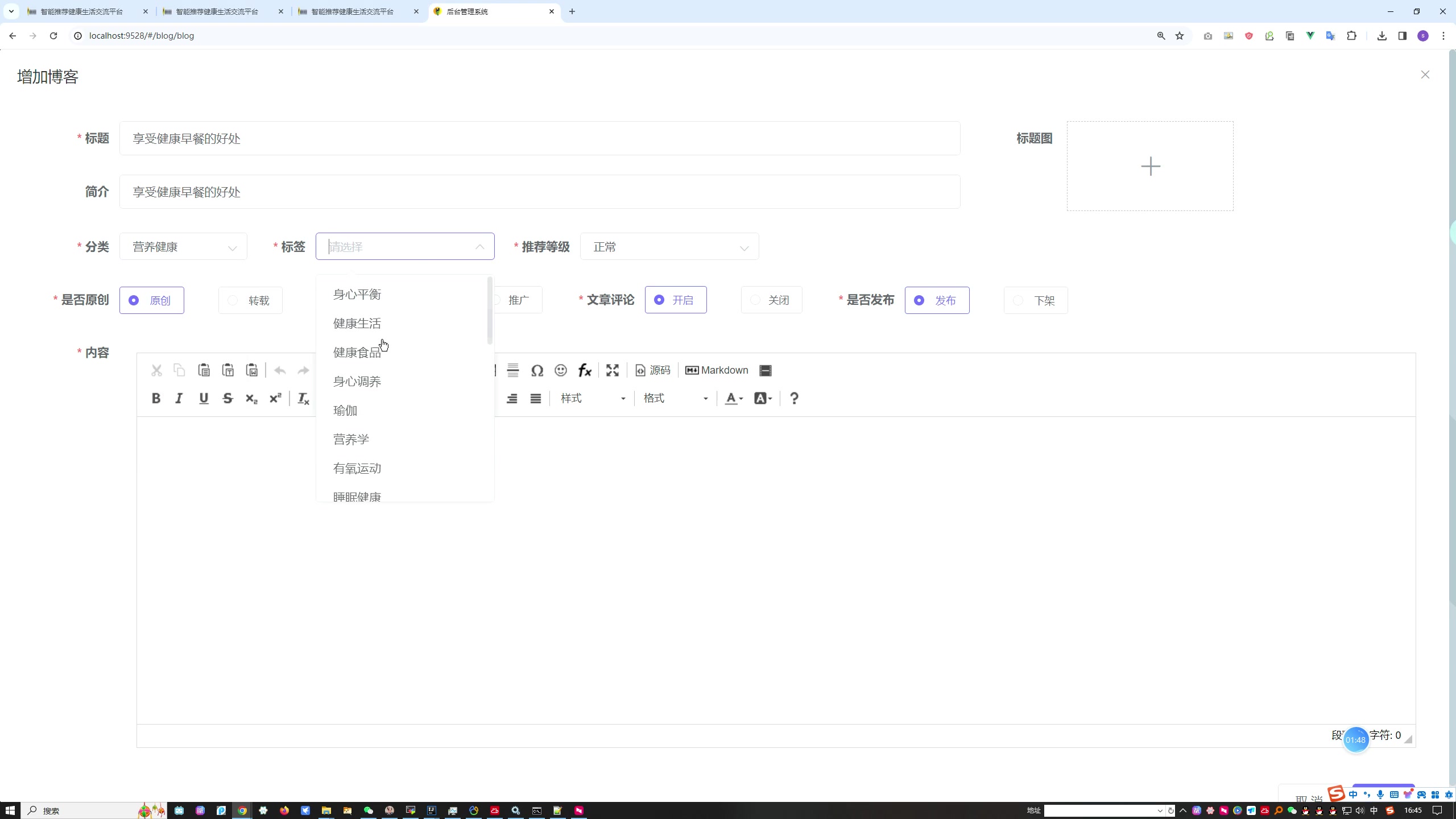 基于微服务智能推荐健康生活交流平台的设计与实现（SpringCloud SpringBoot）+五稿+任务书+开题报告+创新点+答辩相关问题及解答+目前存在的问题+说明文档+安装视频+讲解视频