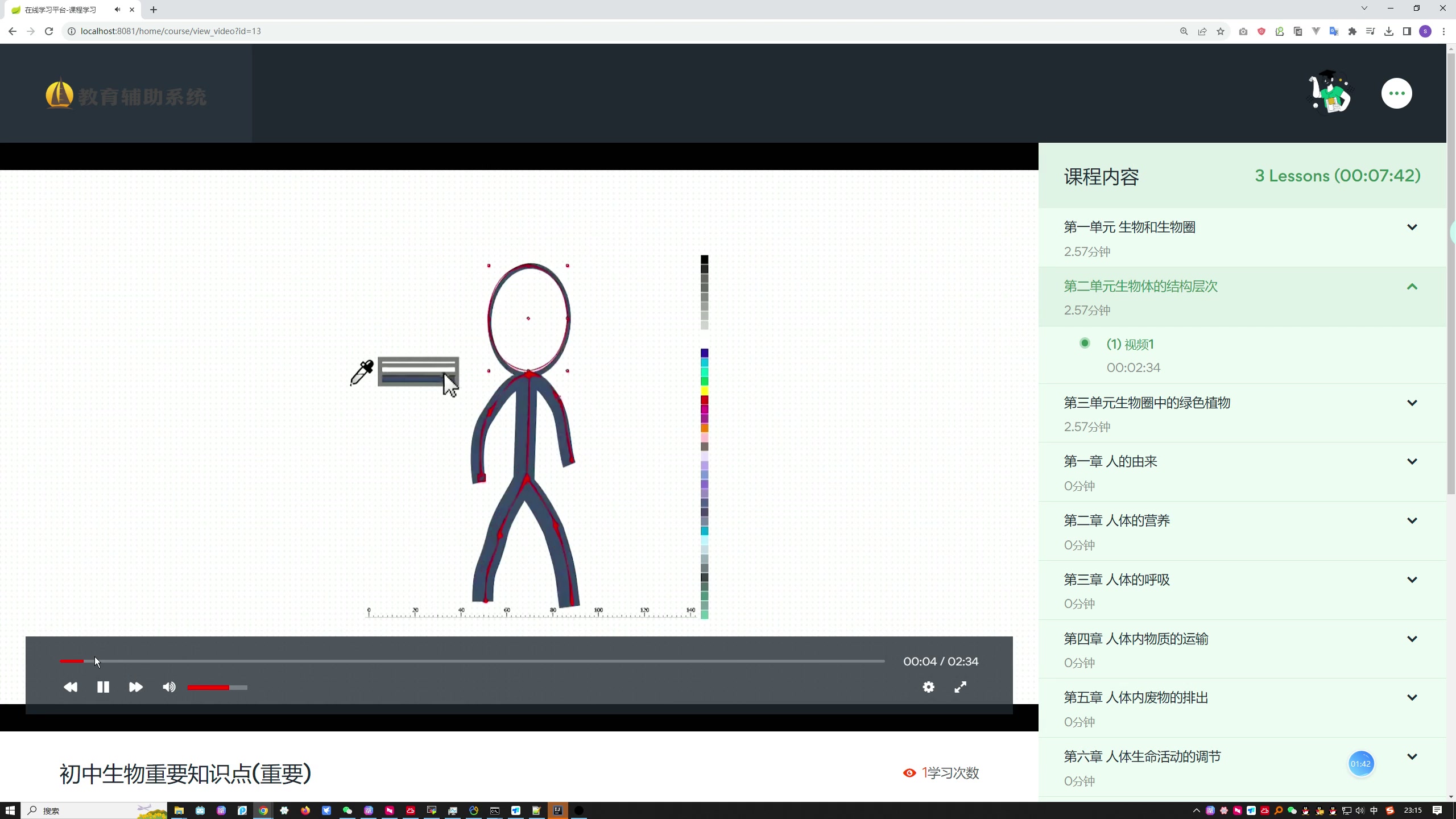 基于Web技术的教育辅助系统设计与实现(SpringBoot MySQL)（在线学习系统）+四稿+开题四稿+创新点+ppt+开题ppt+问题解答+安装视频+讲解视频