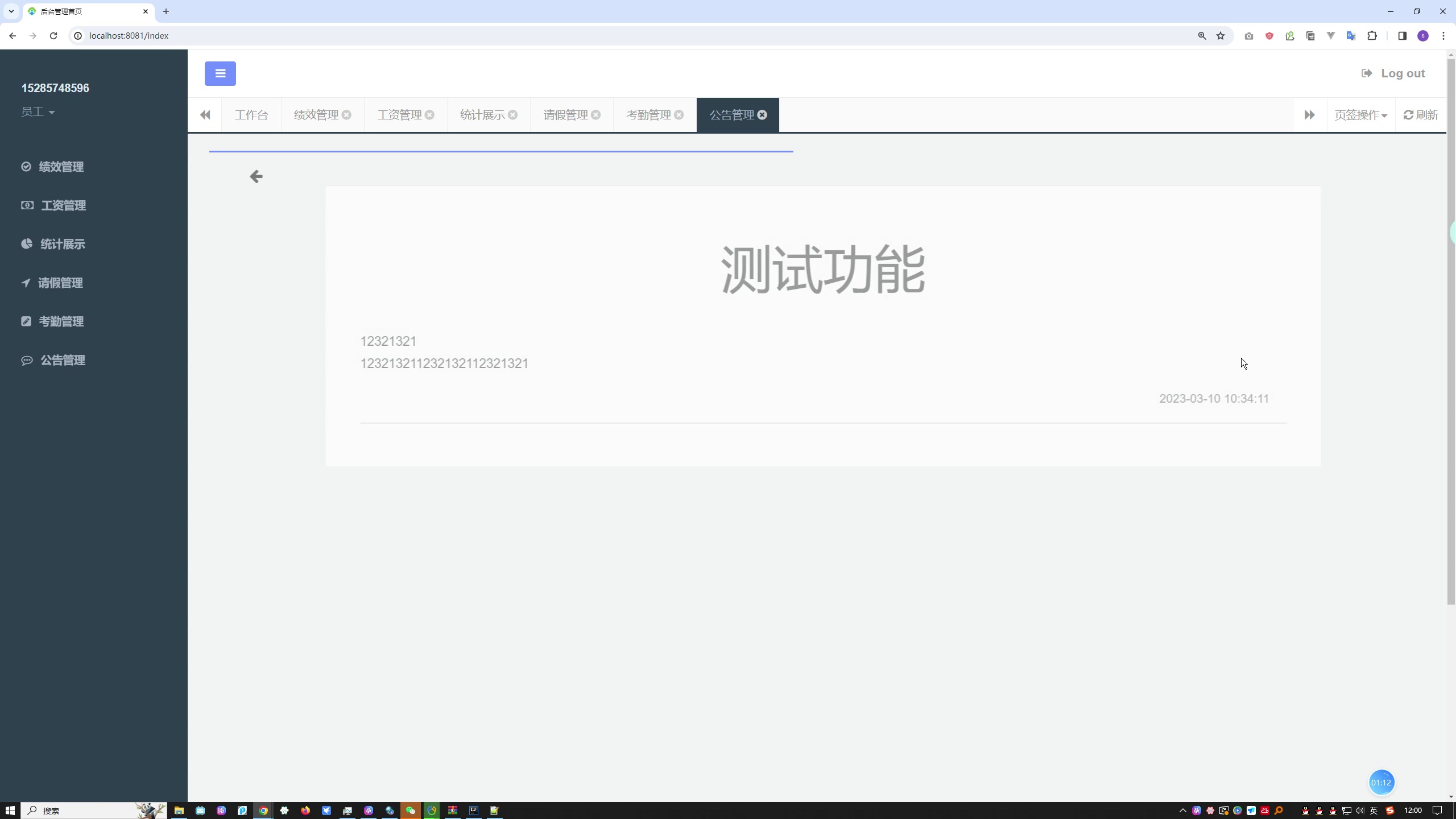 基于springboot的工作绩效管理系统的设计与实现+一稿+任务书+开题报告+中期检查表+开题答辩ppt+安装视频+讲解视频（已降重）