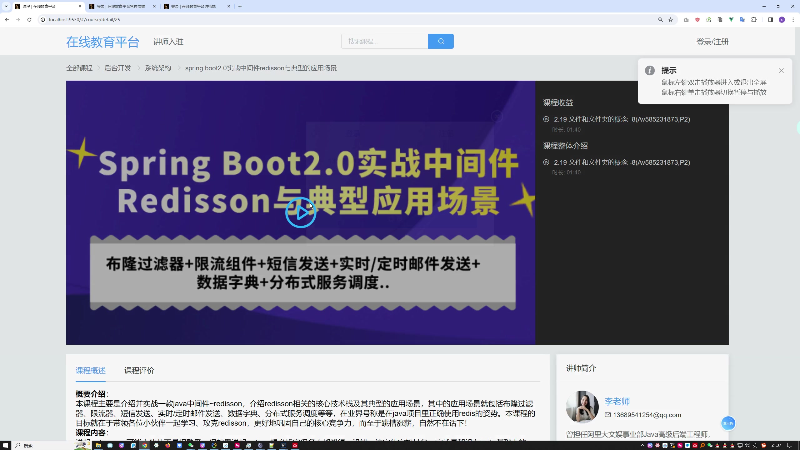 （阿里云在线播放）基于SpringBoot+Vue前后端分离的在线教育平台项目+一稿+开题报告+任务书+指导记录表+开题ppt+中期检查表+安装视频+讲解视频