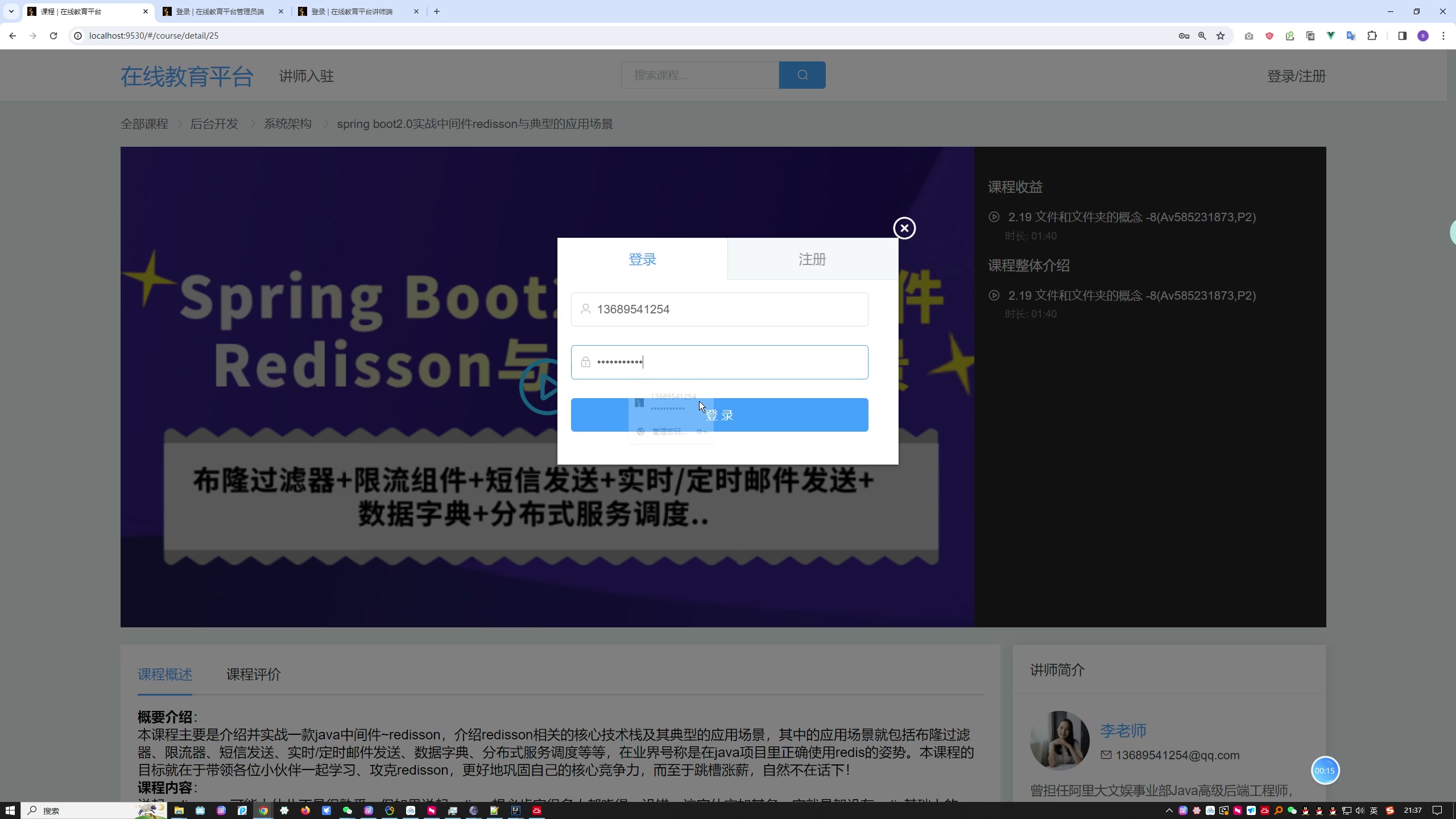 （阿里云在线播放）基于SpringBoot+Vue前后端分离的在线教育平台项目+一稿+开题报告+任务书+指导记录表+开题ppt+中期检查表+安装视频+讲解视频