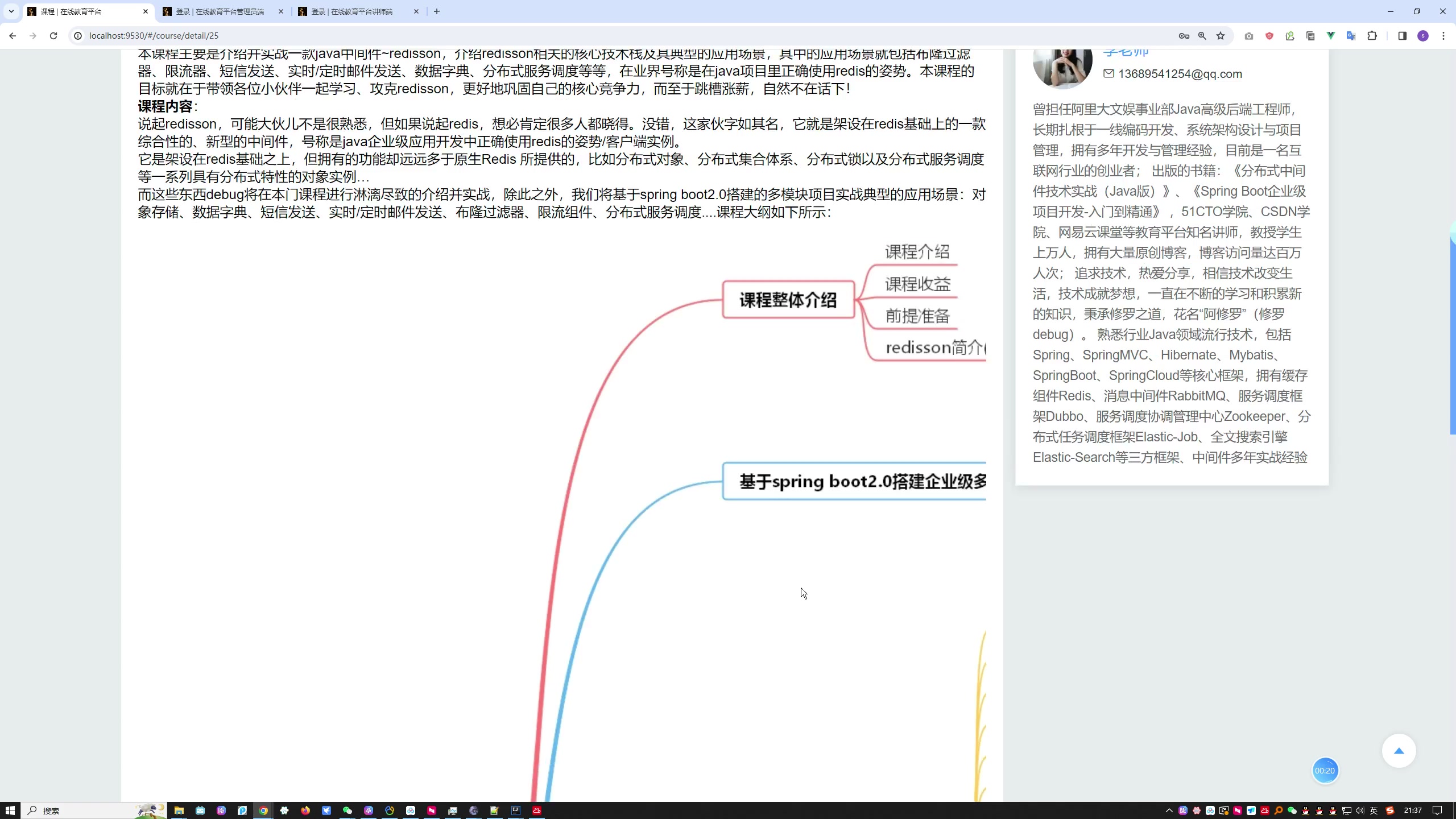 （阿里云在线播放）基于SpringBoot+Vue前后端分离的在线教育平台项目+一稿+开题报告+任务书+指导记录表+开题ppt+中期检查表+安装视频+讲解视频