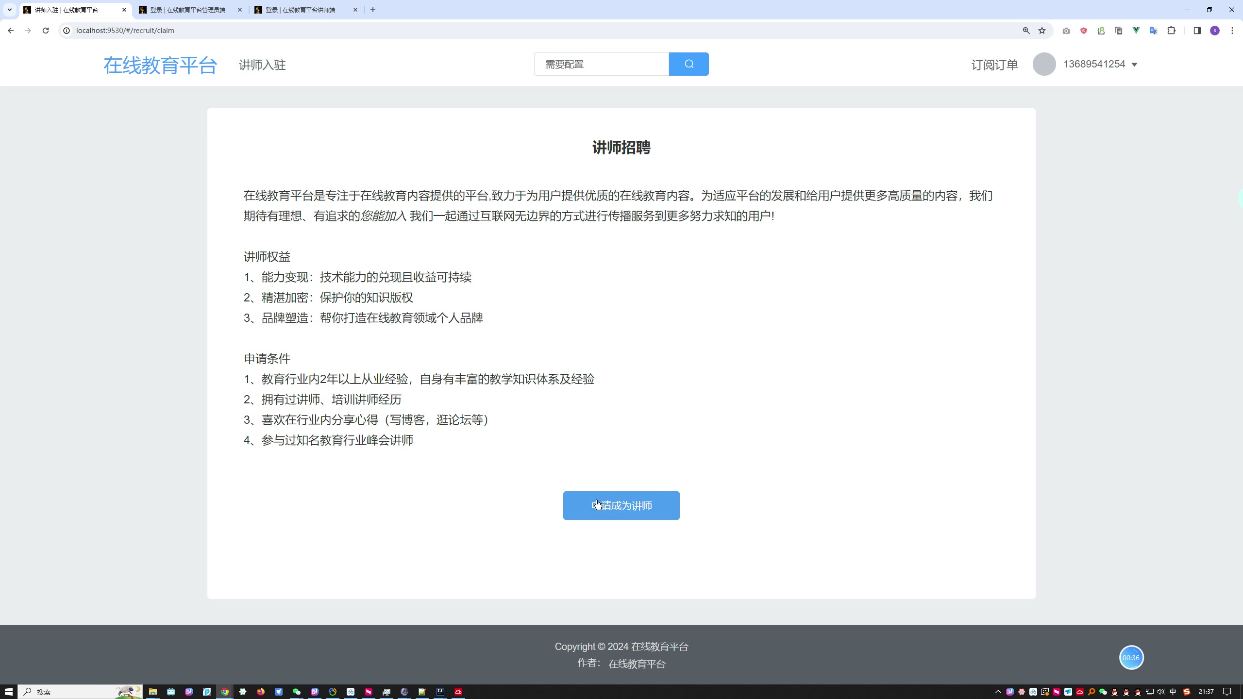 （阿里云在线播放）基于SpringBoot+Vue前后端分离的在线教育平台项目+一稿+开题报告+任务书+指导记录表+开题ppt+中期检查表+安装视频+讲解视频