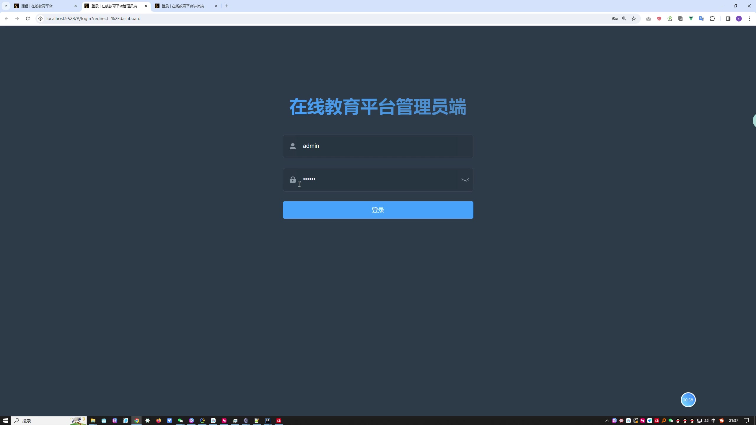 （阿里云在线播放）基于SpringBoot+Vue前后端分离的在线教育平台项目+一稿+开题报告+任务书+指导记录表+开题ppt+中期检查表+安装视频+讲解视频