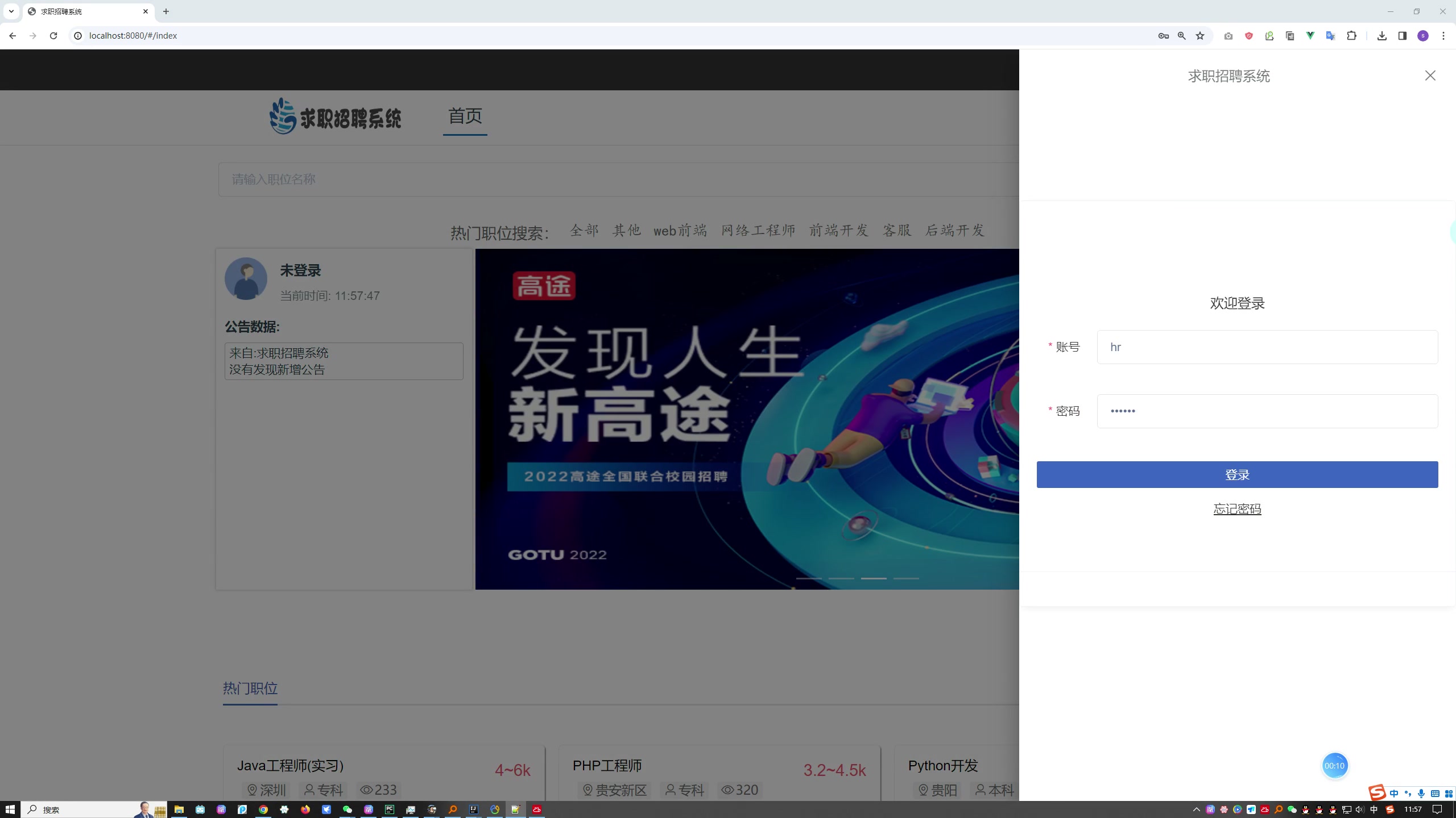 基于spring boot和vue3求职招聘系统（功能较多，力荐）+第二稿+开题报告+中期报告+安装视频