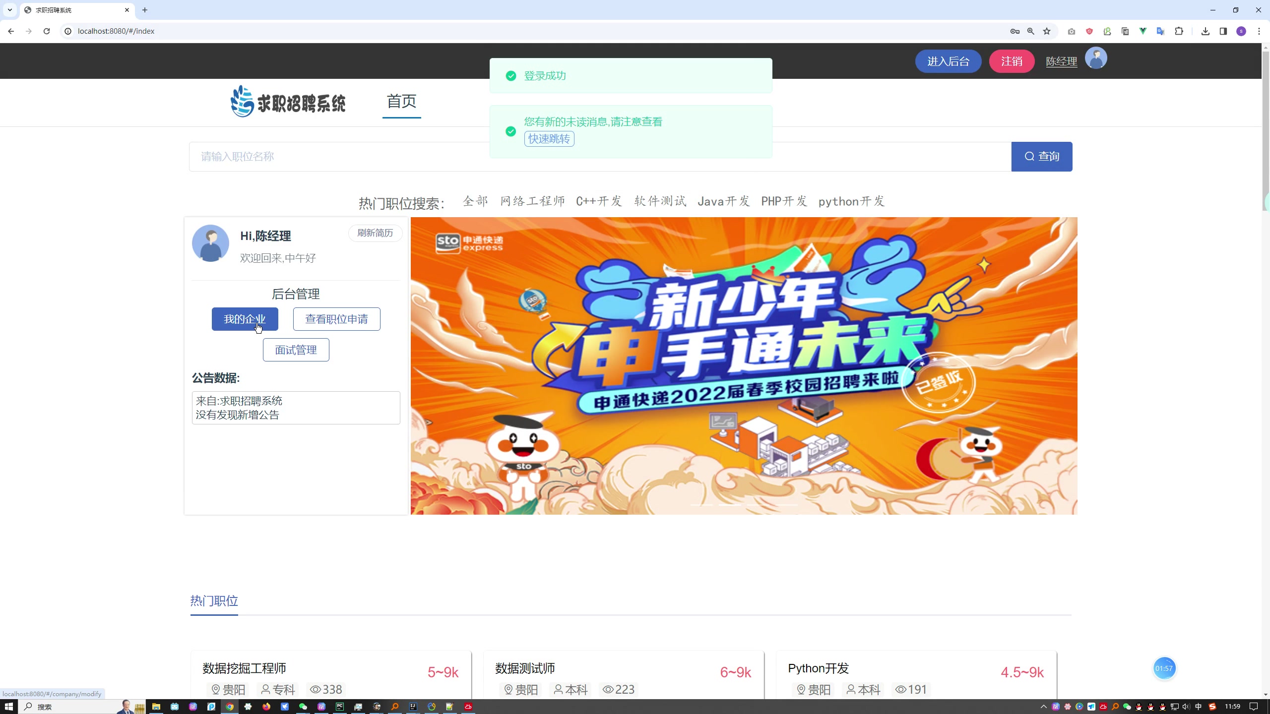 基于spring boot和vue3求职招聘系统（功能较多，力荐）+第二稿+开题报告+中期报告+安装视频