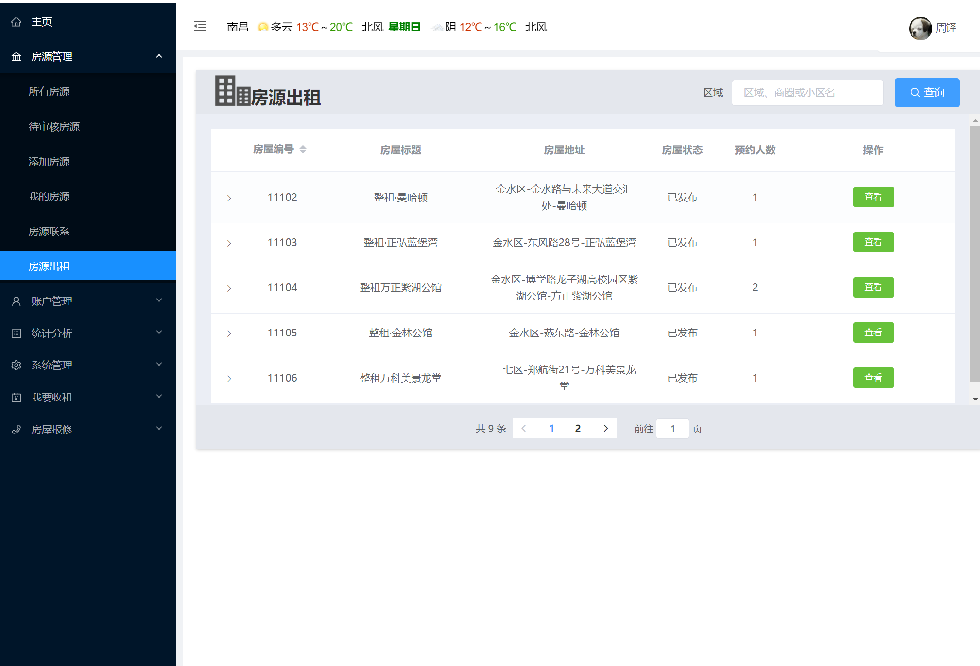 基于SpringBoot+MySQL的租房项目+第四稿+翻译文献+开题ppt+开题报告+外文翻译+文献综述+中期检查+安装视频+讲解视频