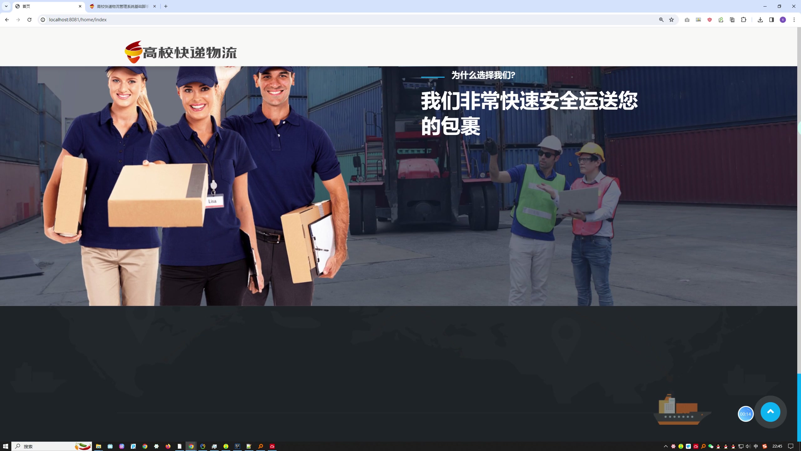 高校快递物流管理系统设计与实现（SpringBoot+MySQL）+一稿+开题第三稿+开题答辩ppt+答辩ppt+安装视频+代码讲解视频