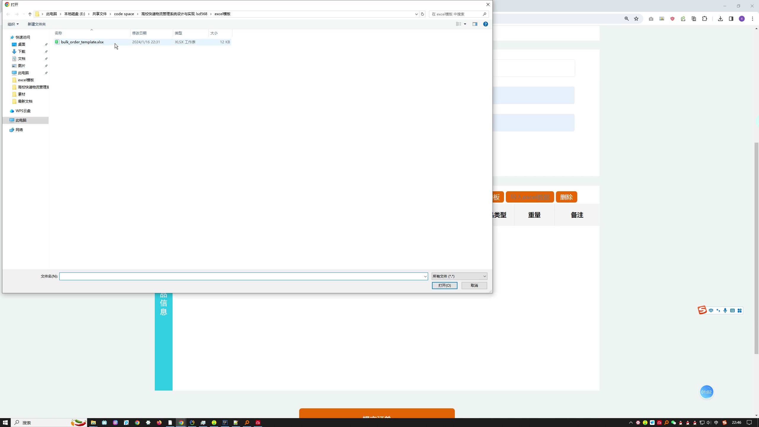 高校快递物流管理系统设计与实现（SpringBoot+MySQL）+一稿+开题第三稿+开题答辩ppt+答辩ppt+安装视频+代码讲解视频