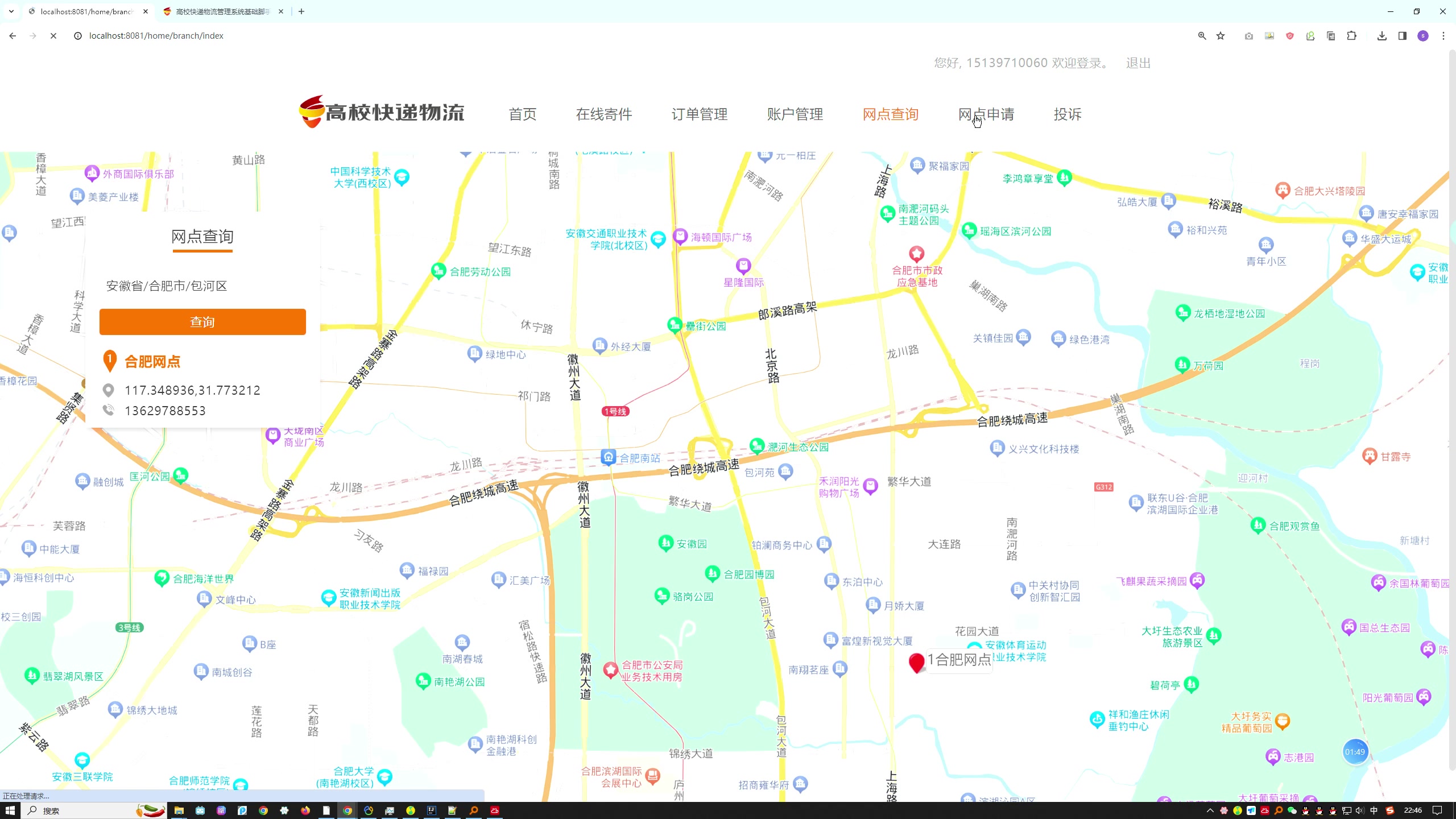 高校快递物流管理系统设计与实现（SpringBoot+MySQL）+一稿+开题第三稿+开题答辩ppt+答辩ppt+安装视频+代码讲解视频
