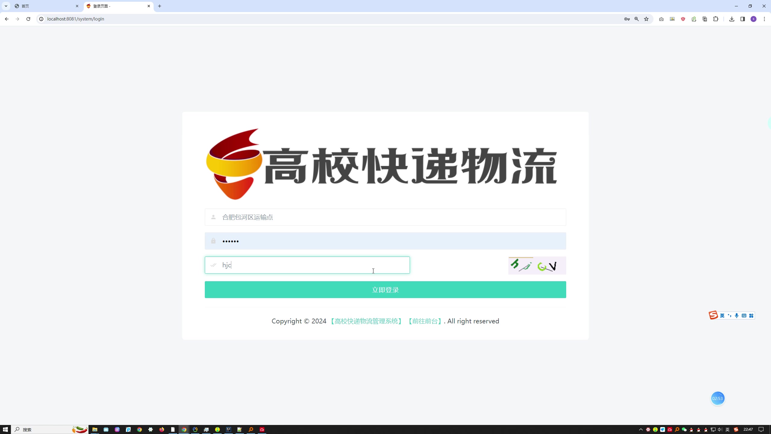 高校快递物流管理系统设计与实现（SpringBoot+MySQL）+一稿+开题第三稿+开题答辩ppt+答辩ppt+安装视频+代码讲解视频
