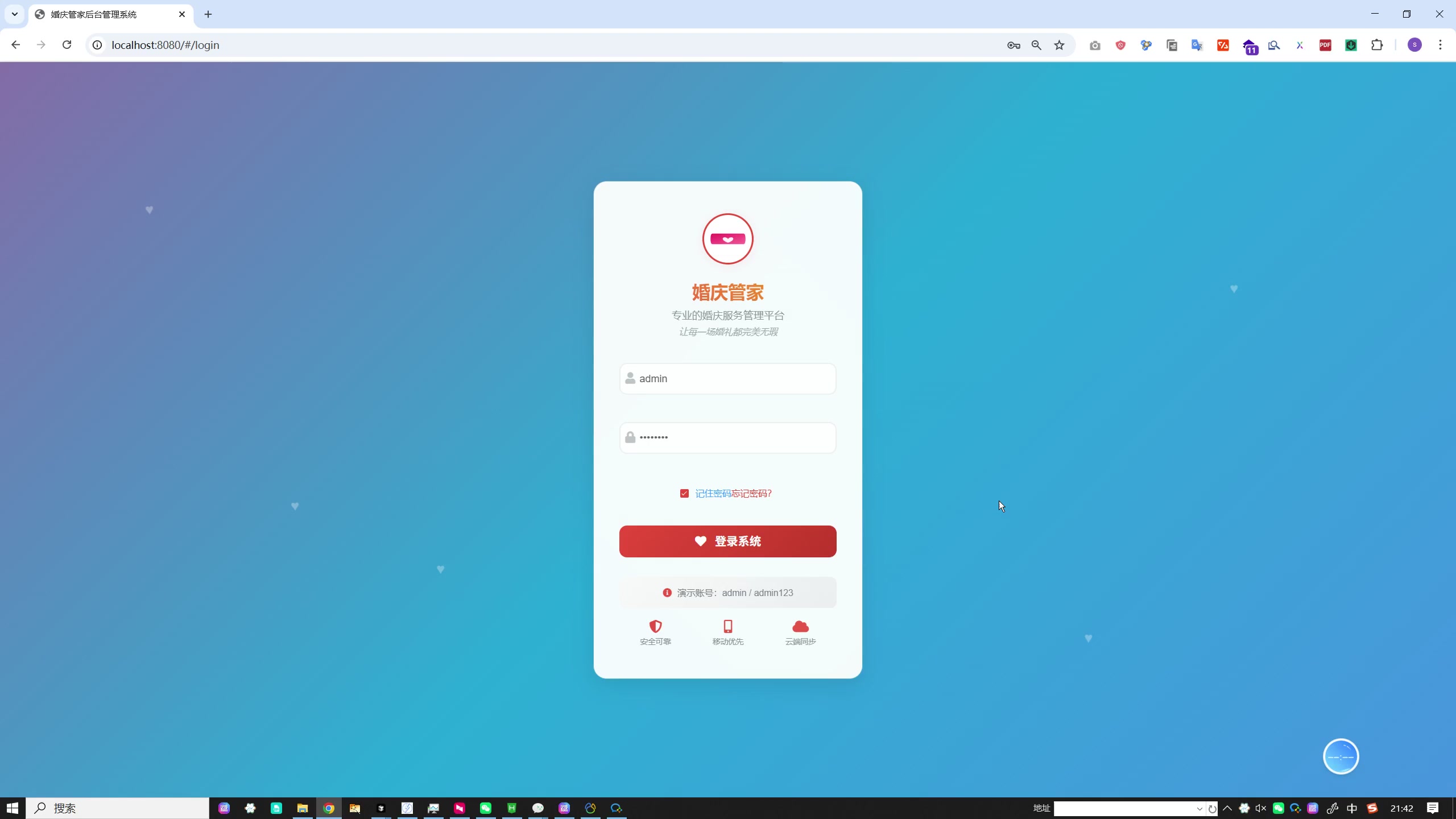 婚庆宣传小程序完整功能介绍：从需求问卷、智能推荐到订单规划的一站式婚礼服务微信小程序