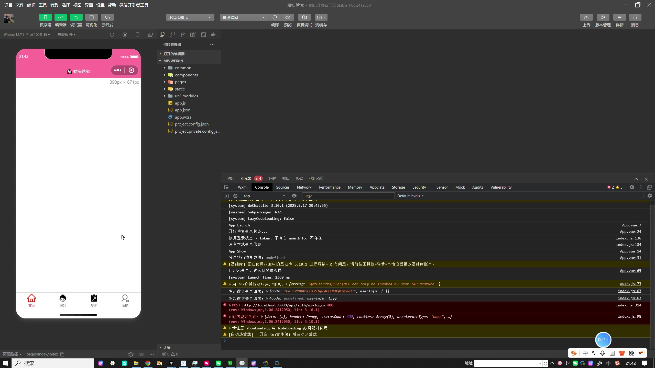婚庆宣传小程序完整功能介绍：从需求问卷、智能推荐到订单规划的一站式婚礼服务微信小程序