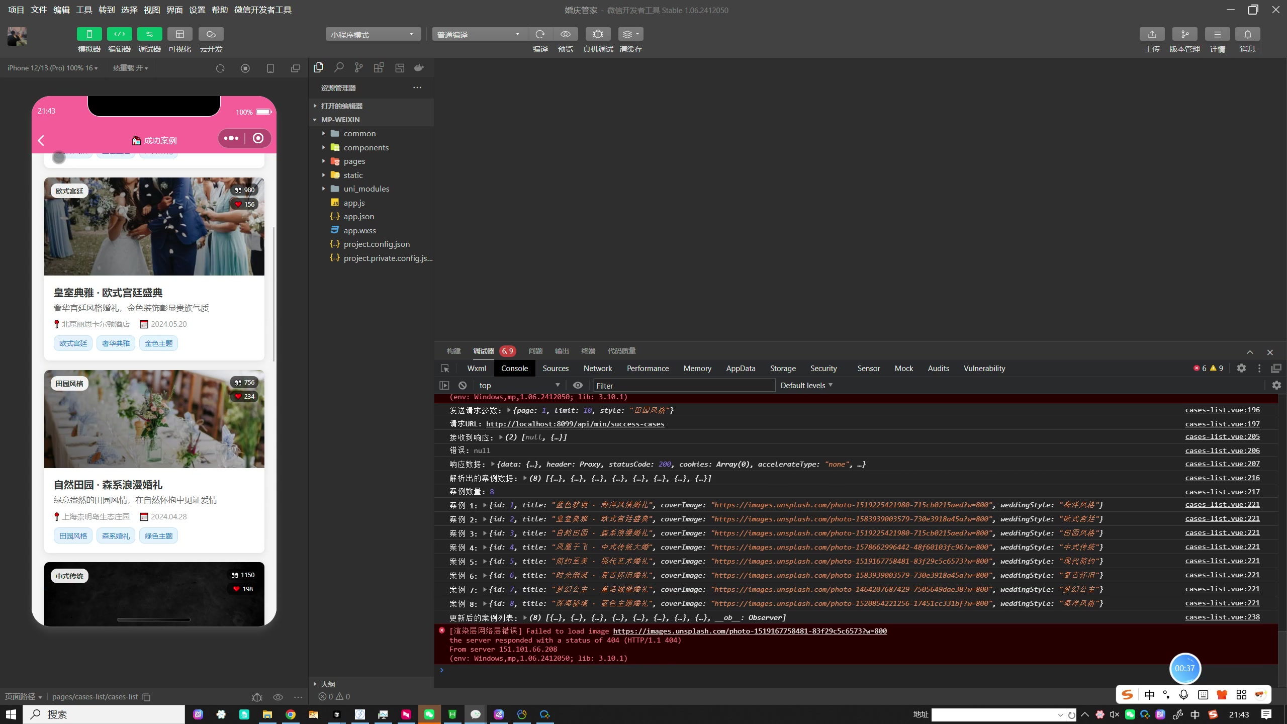 婚庆宣传小程序完整功能介绍：从需求问卷、智能推荐到订单规划的一站式婚礼服务微信小程序