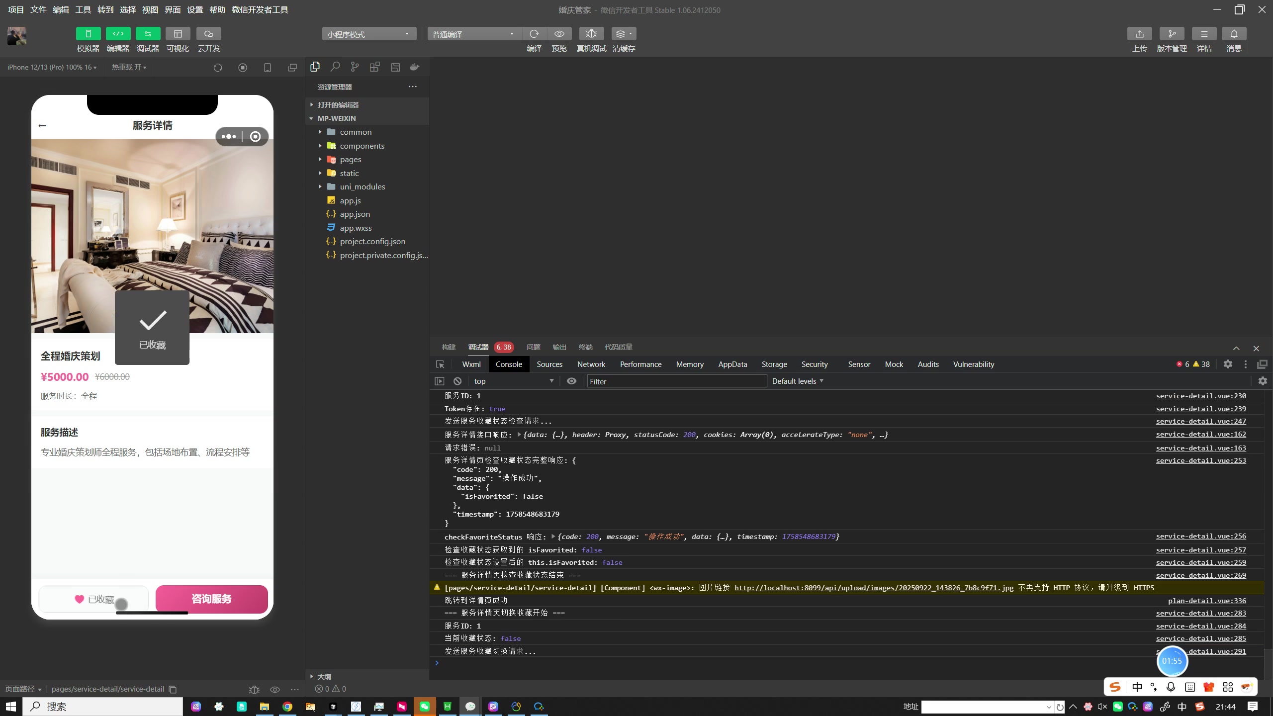 婚庆宣传小程序完整功能介绍：从需求问卷、智能推荐到订单规划的一站式婚礼服务微信小程序