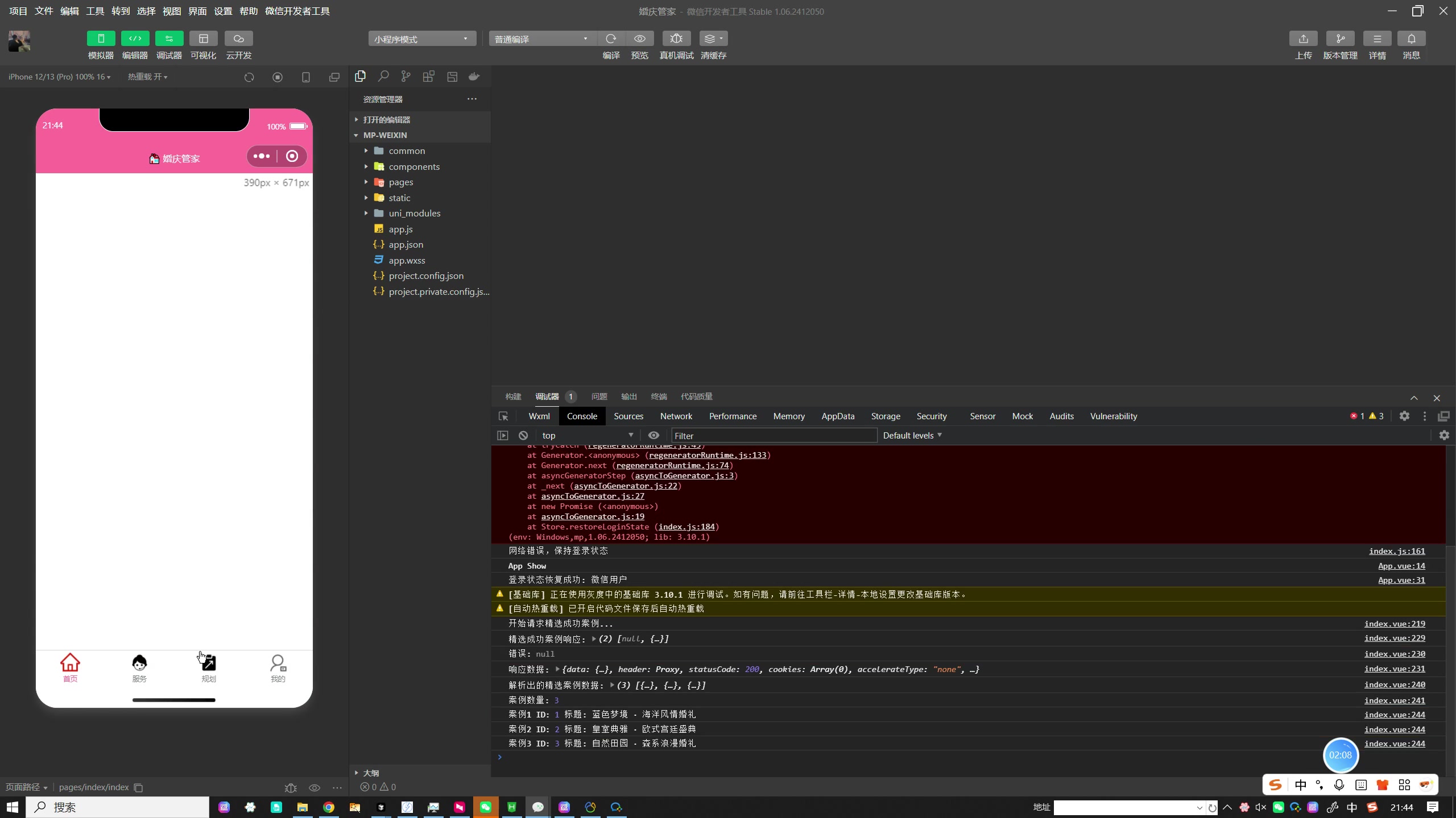 婚庆宣传小程序完整功能介绍：从需求问卷、智能推荐到订单规划的一站式婚礼服务微信小程序