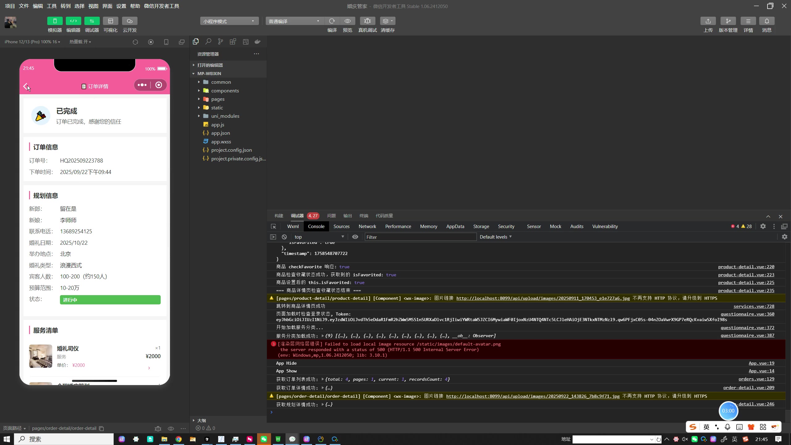 婚庆宣传小程序完整功能介绍：从需求问卷、智能推荐到订单规划的一站式婚礼服务微信小程序