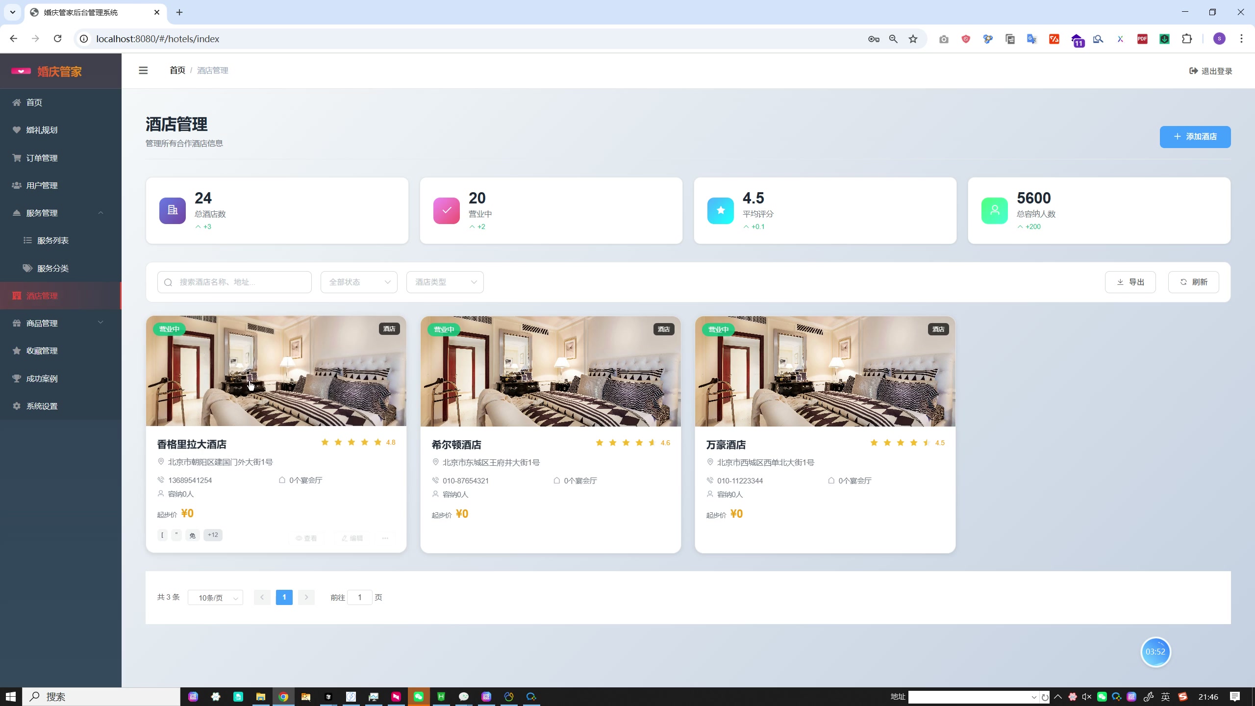 婚庆宣传小程序完整功能介绍：从需求问卷、智能推荐到订单规划的一站式婚礼服务微信小程序
