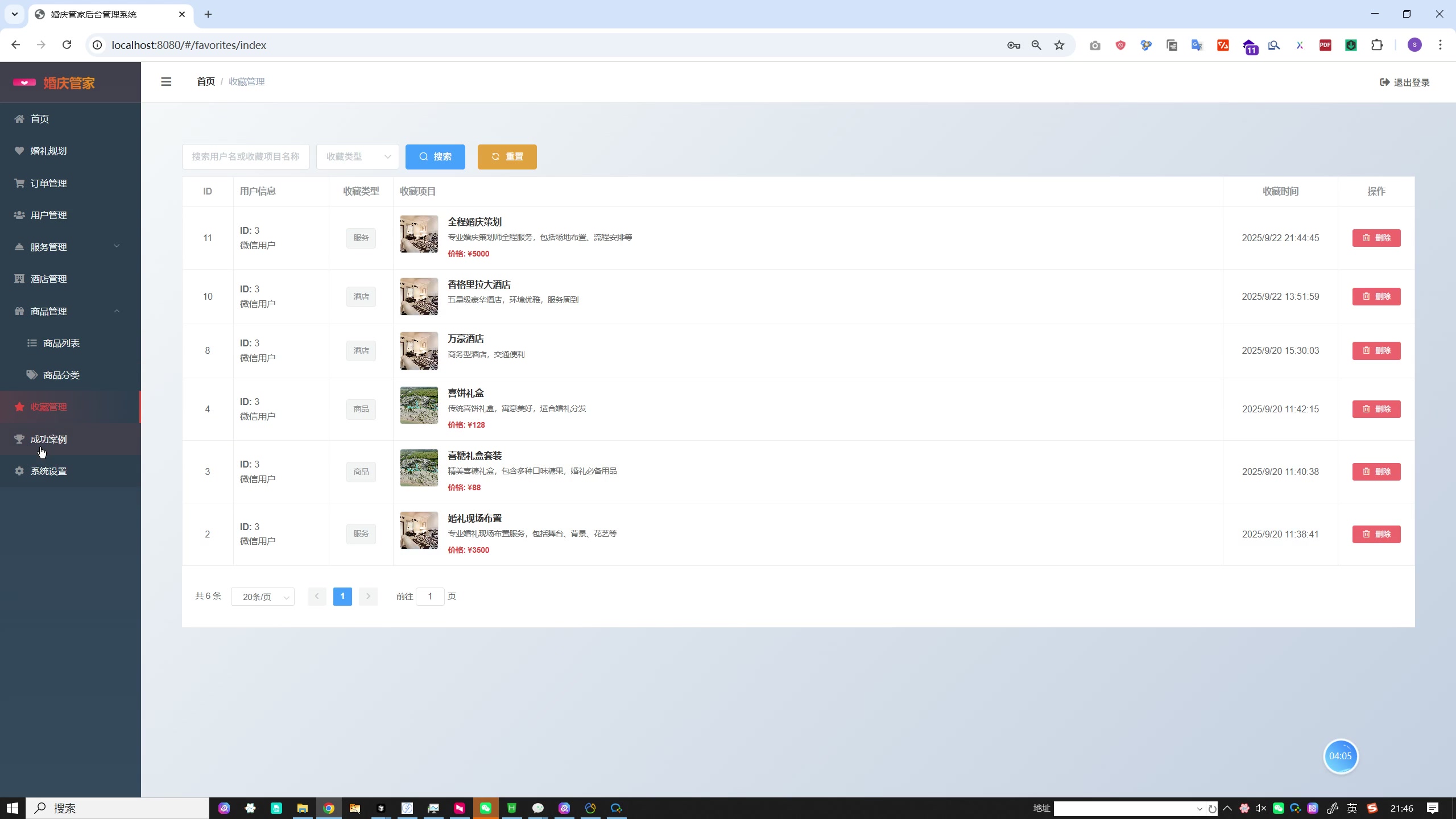 婚庆宣传小程序完整功能介绍：从需求问卷、智能推荐到订单规划的一站式婚礼服务微信小程序