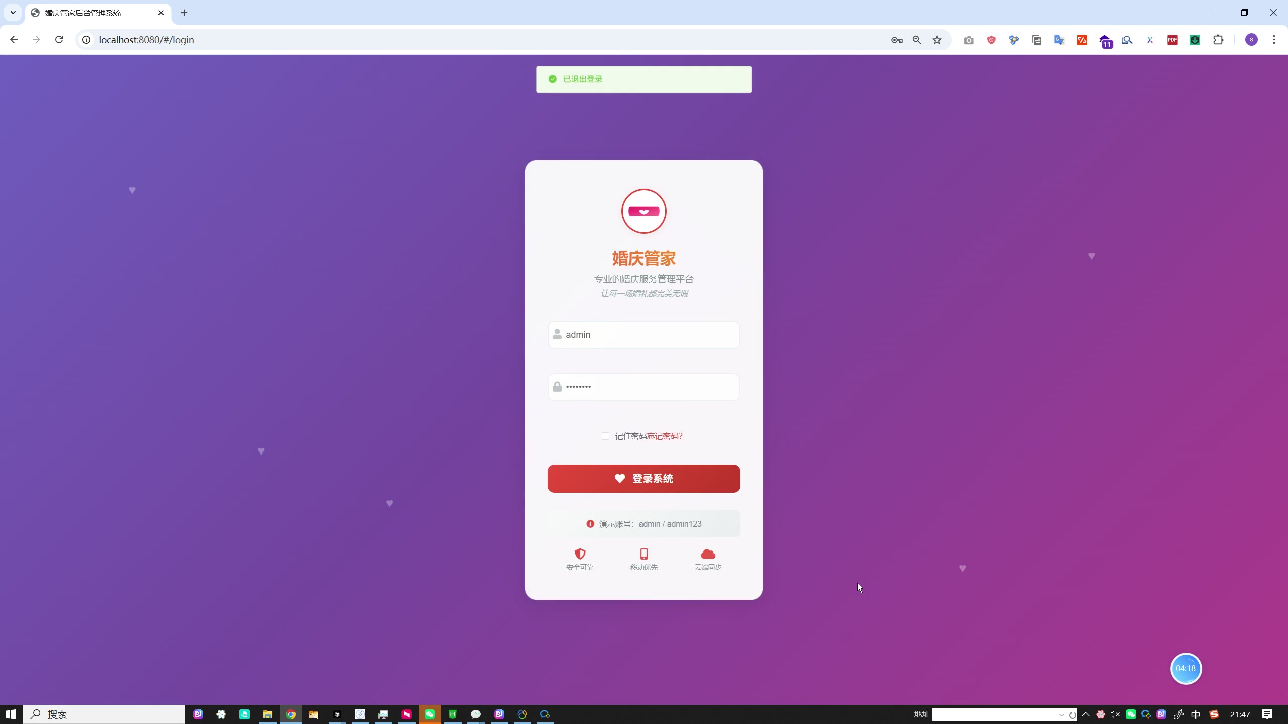 婚庆宣传小程序完整功能介绍：从需求问卷、智能推荐到订单规划的一站式婚礼服务微信小程序