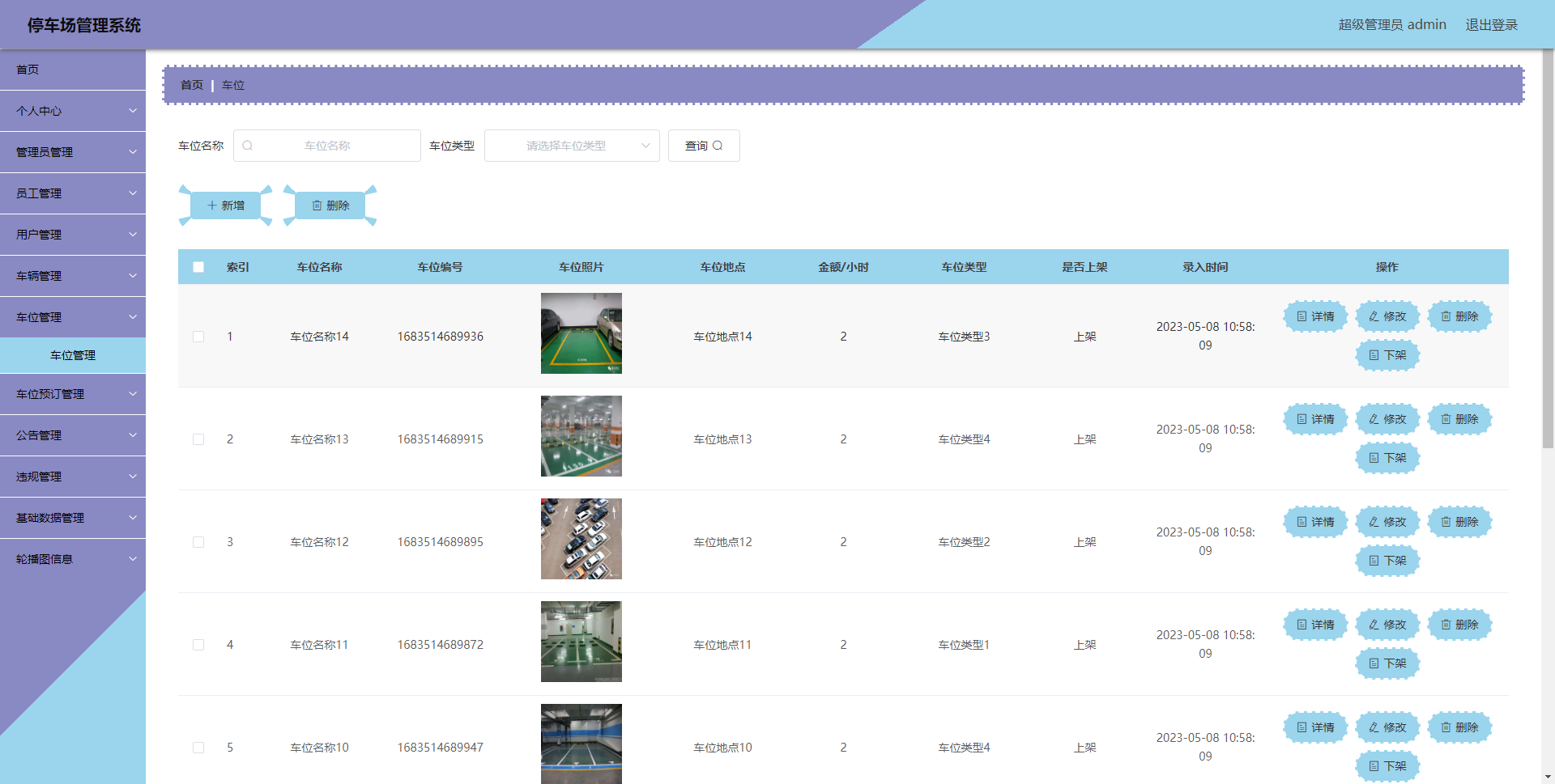 springboot vue停车场系统+论文