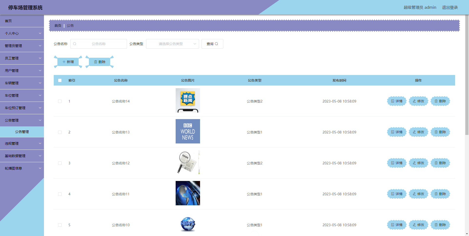 springboot vue停车场系统+论文