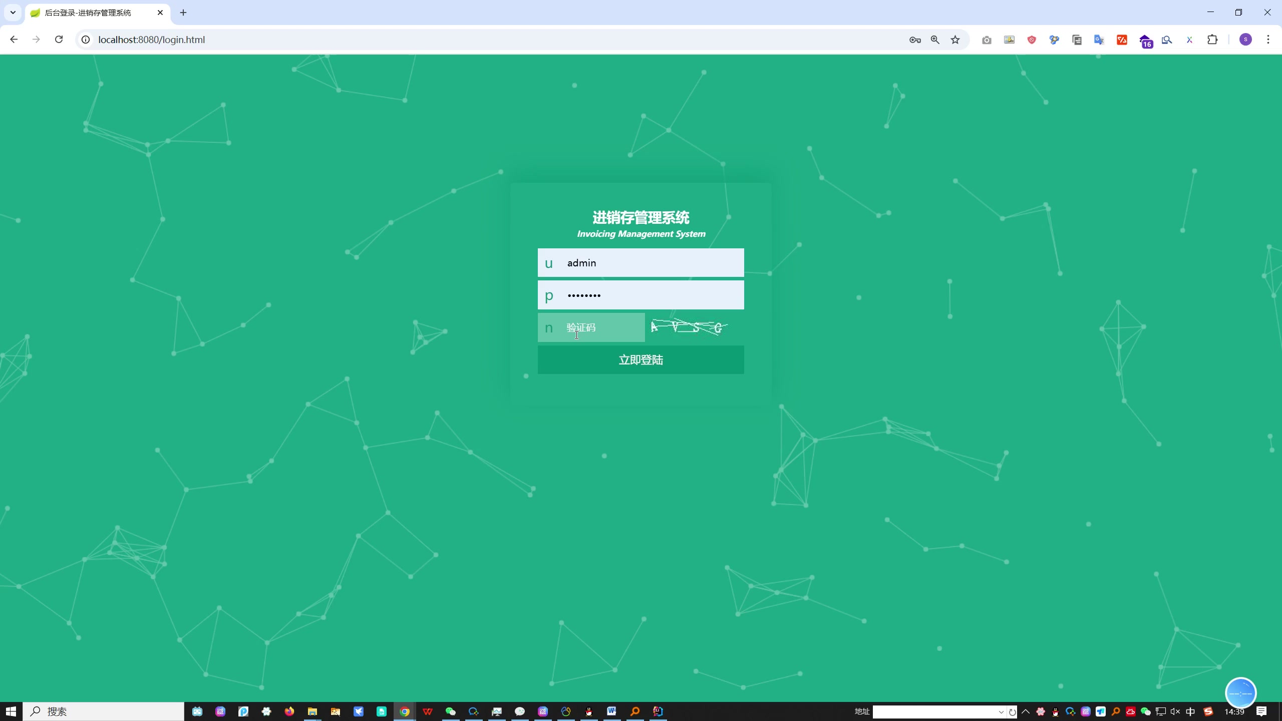 (免费资源)SpringBoot  MySQL进销存系统源码资料+文档