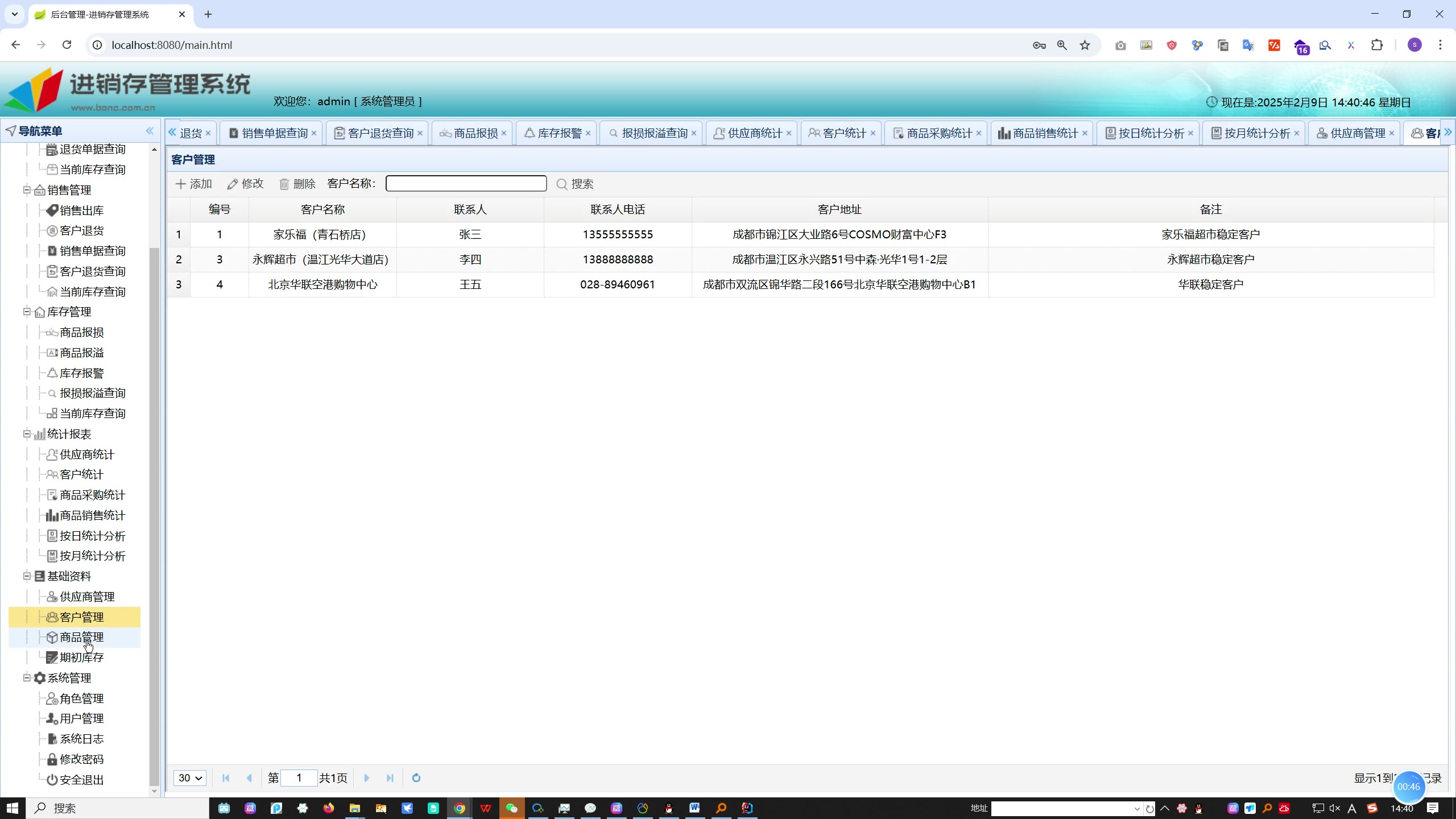 (免费资源)SpringBoot  MySQL进销存系统源码资料+文档