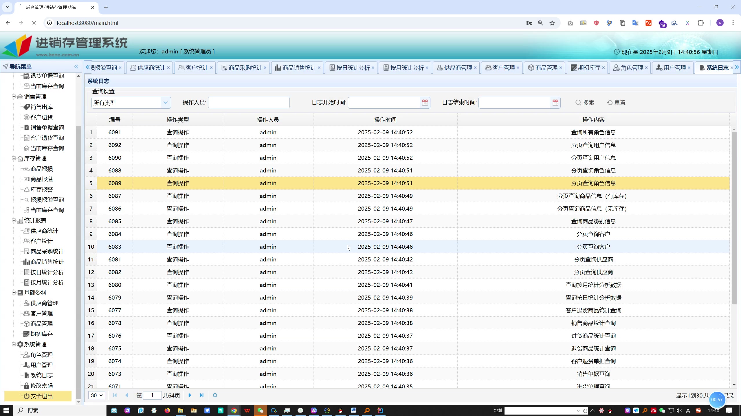 (免费资源)SpringBoot  MySQL进销存系统源码资料+文档
