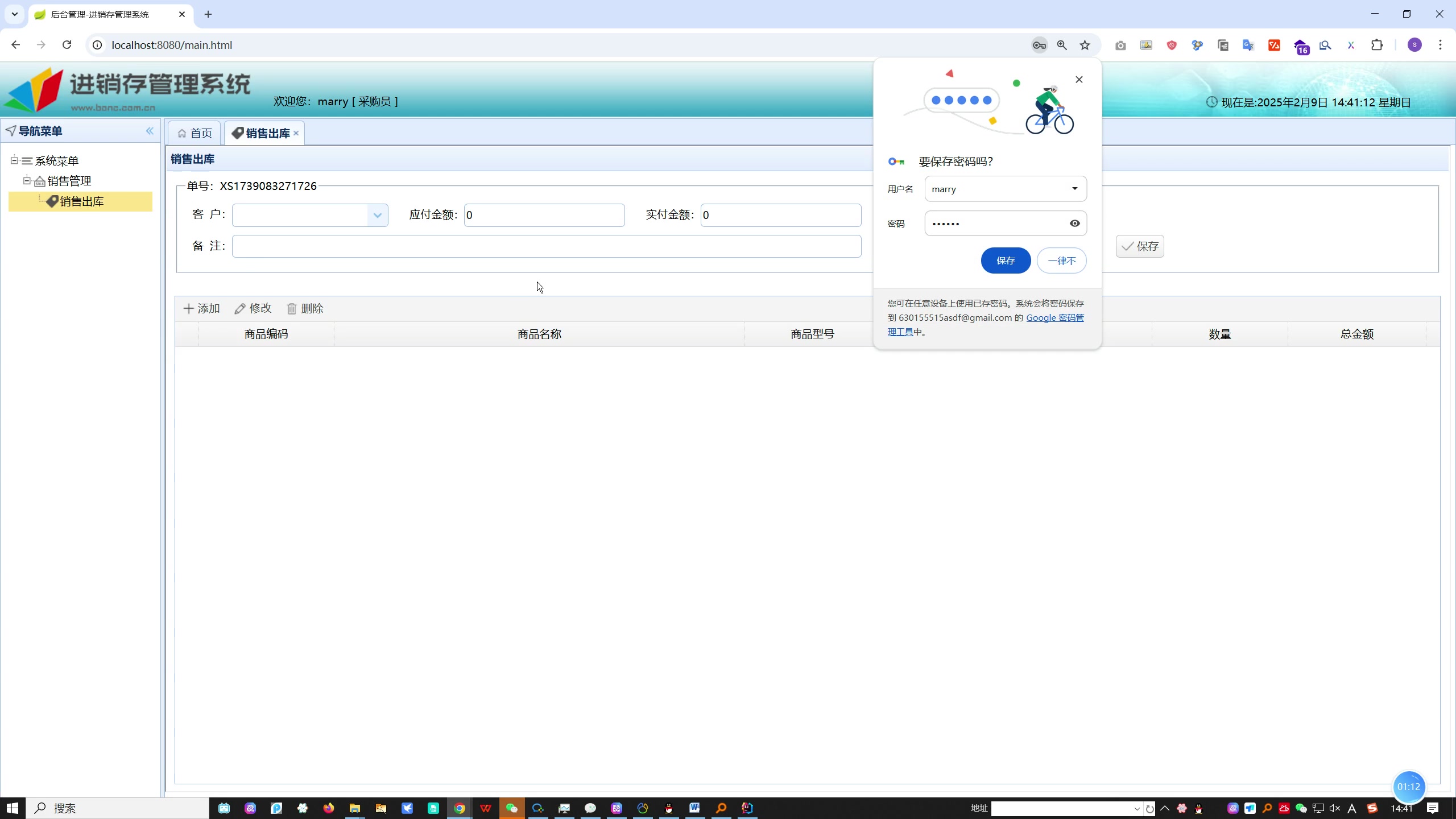 (免费资源)SpringBoot  MySQL进销存系统源码资料+文档