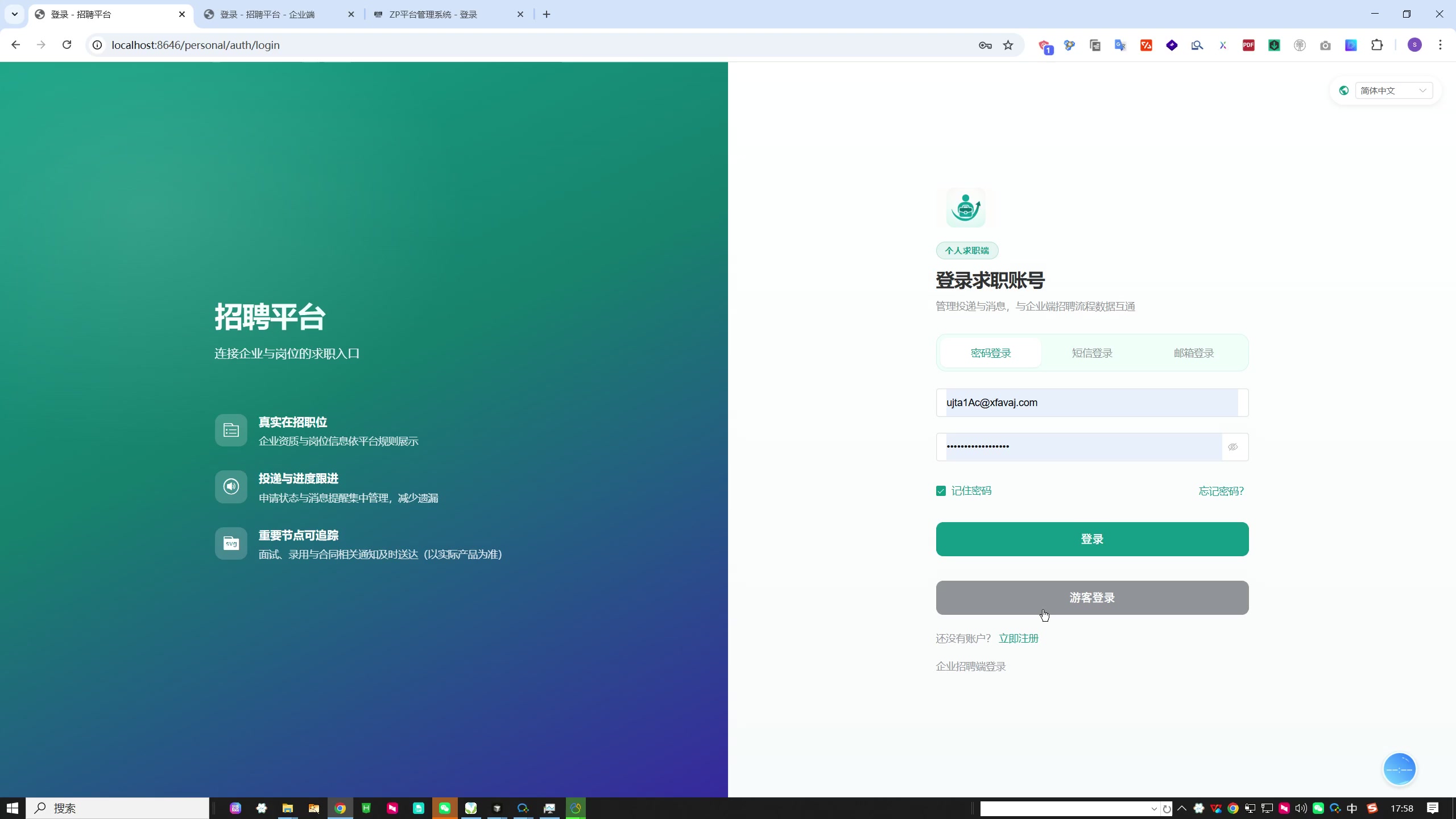 一站式数字化招聘与用工协作平台——连接企业与人才的全链路解决方案