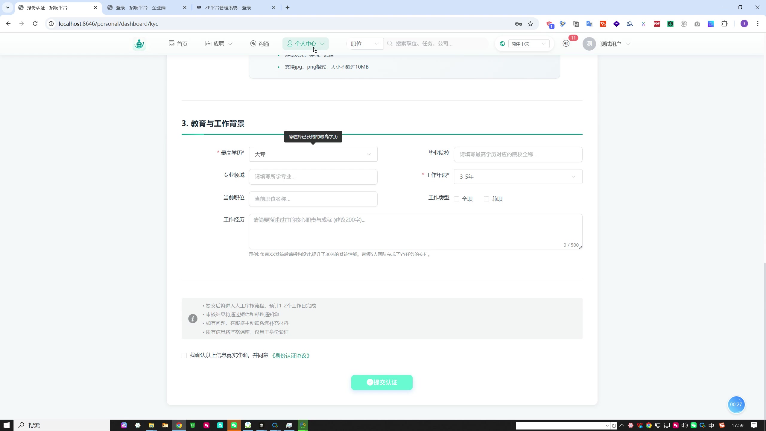 一站式数字化招聘与用工协作平台——连接企业与人才的全链路解决方案