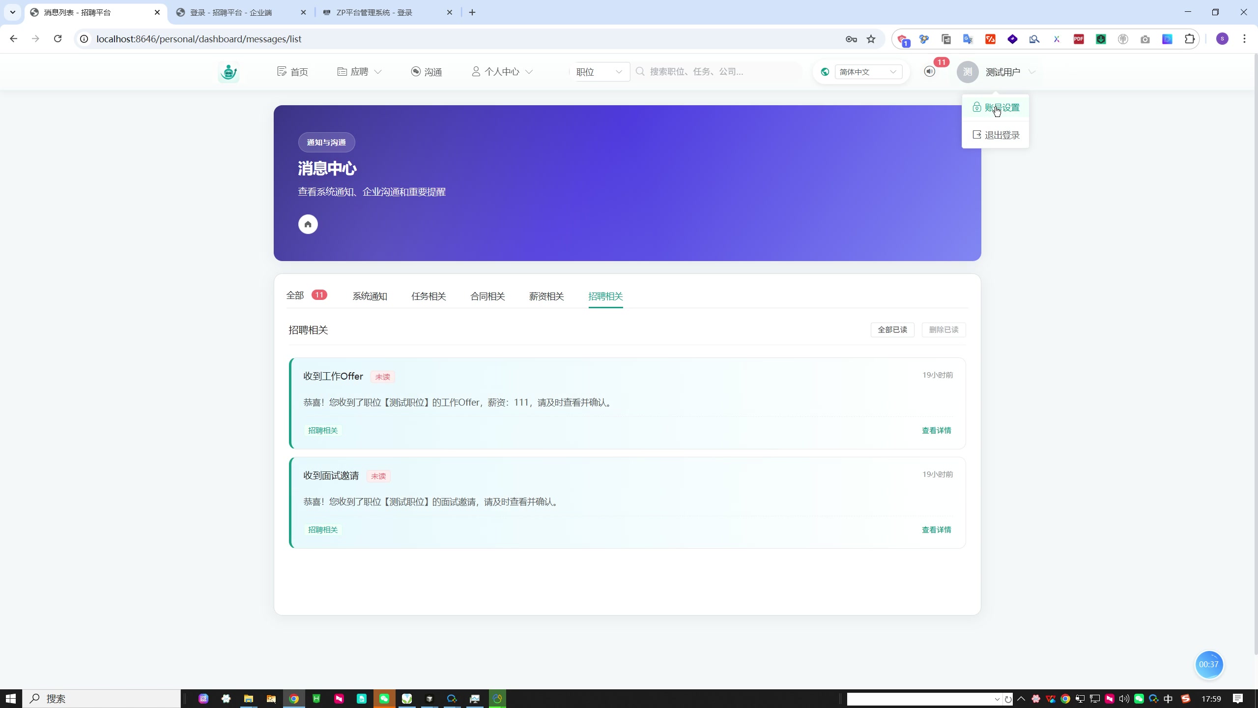 一站式数字化招聘与用工协作平台——连接企业与人才的全链路解决方案