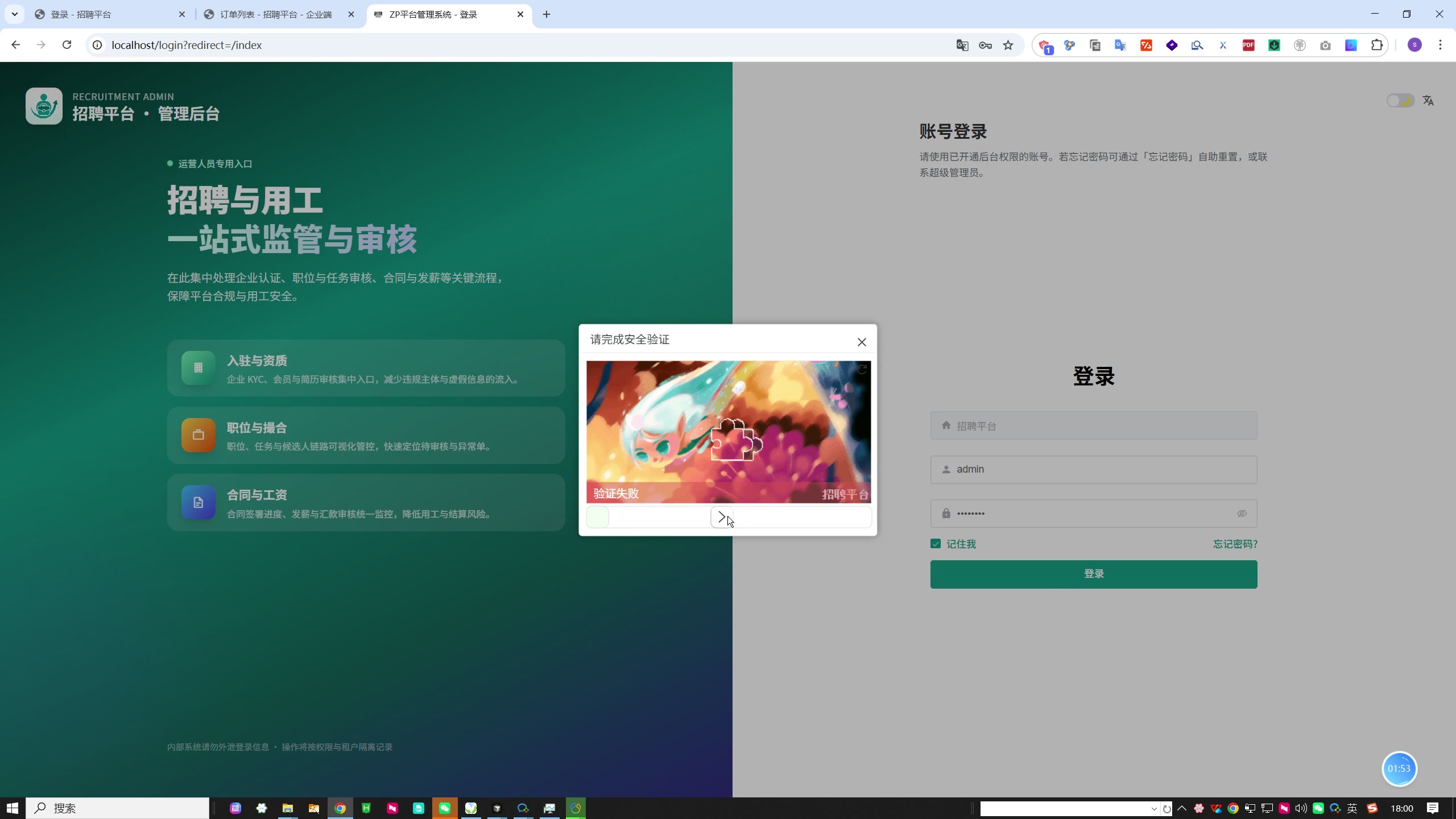 一站式数字化招聘与用工协作平台——连接企业与人才的全链路解决方案