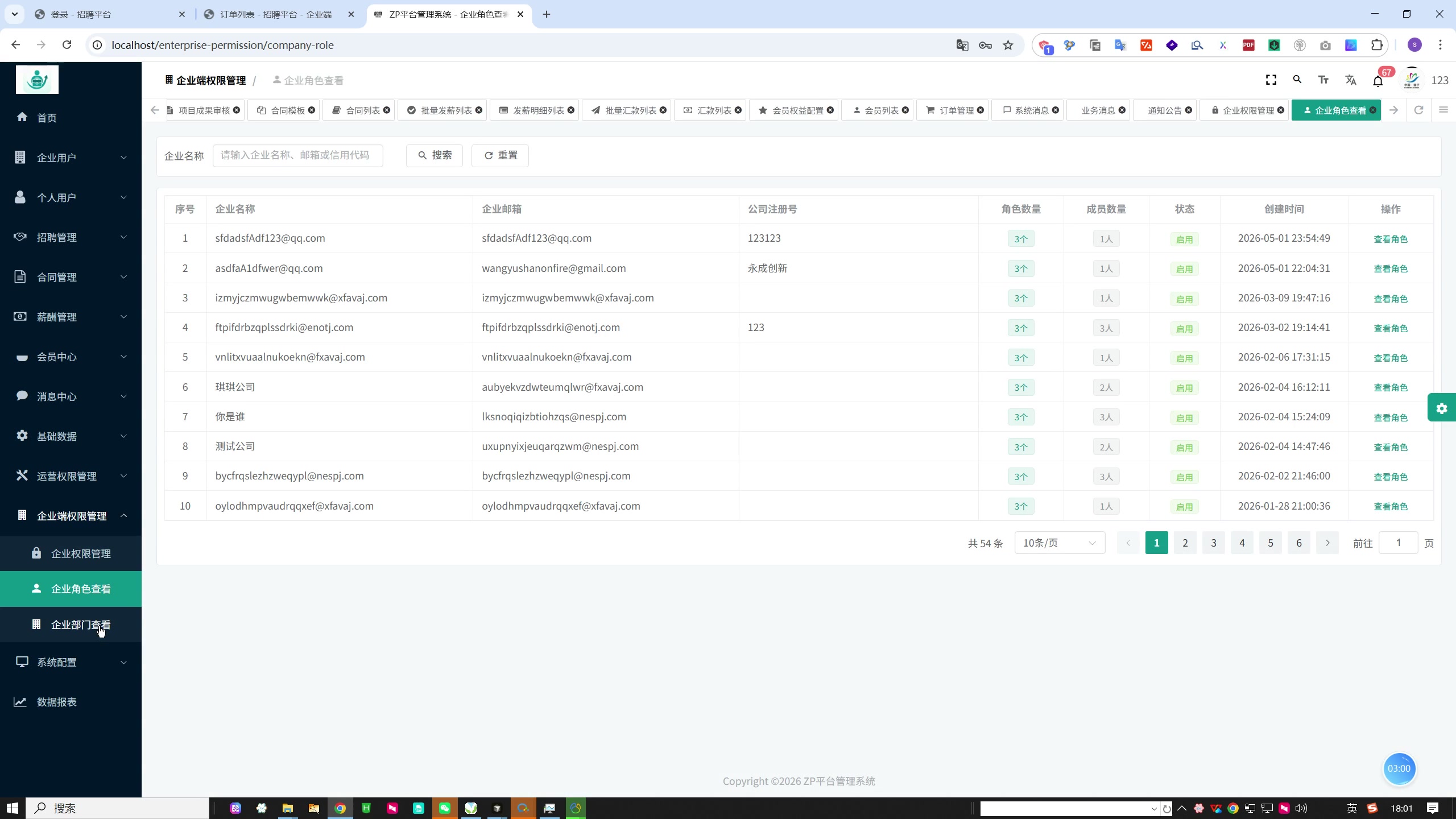 一站式数字化招聘与用工协作平台——连接企业与人才的全链路解决方案
