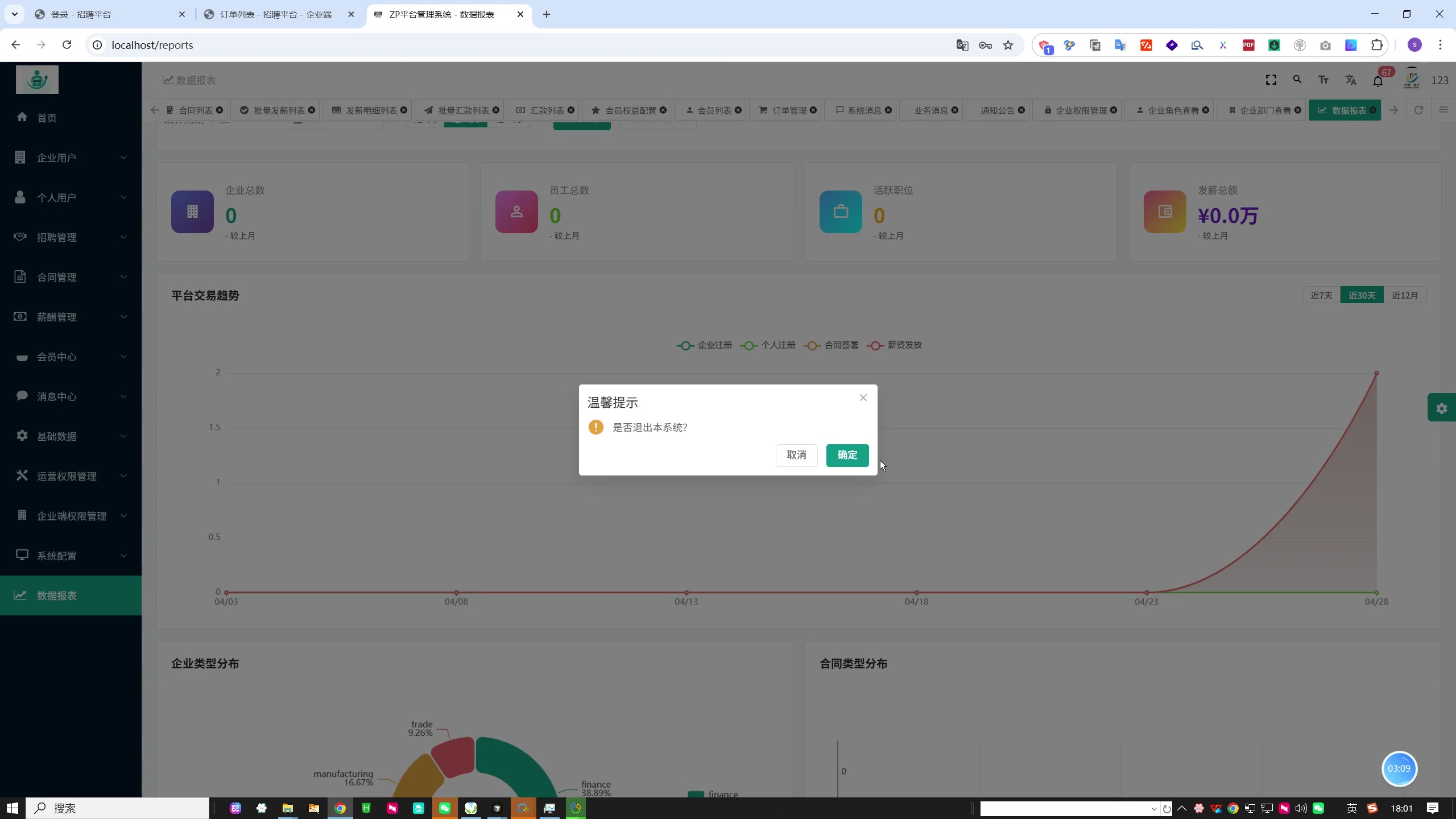 一站式数字化招聘与用工协作平台——连接企业与人才的全链路解决方案