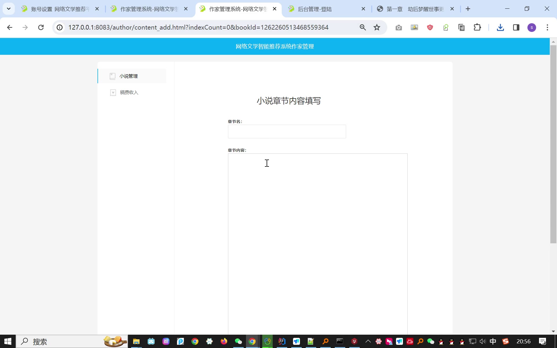 基于协同过滤的网络文学智能推荐平台的设计与实现（小说）springboot mysql Redis Thymeleaf+第一稿+开题报告+任务书+选题审题表