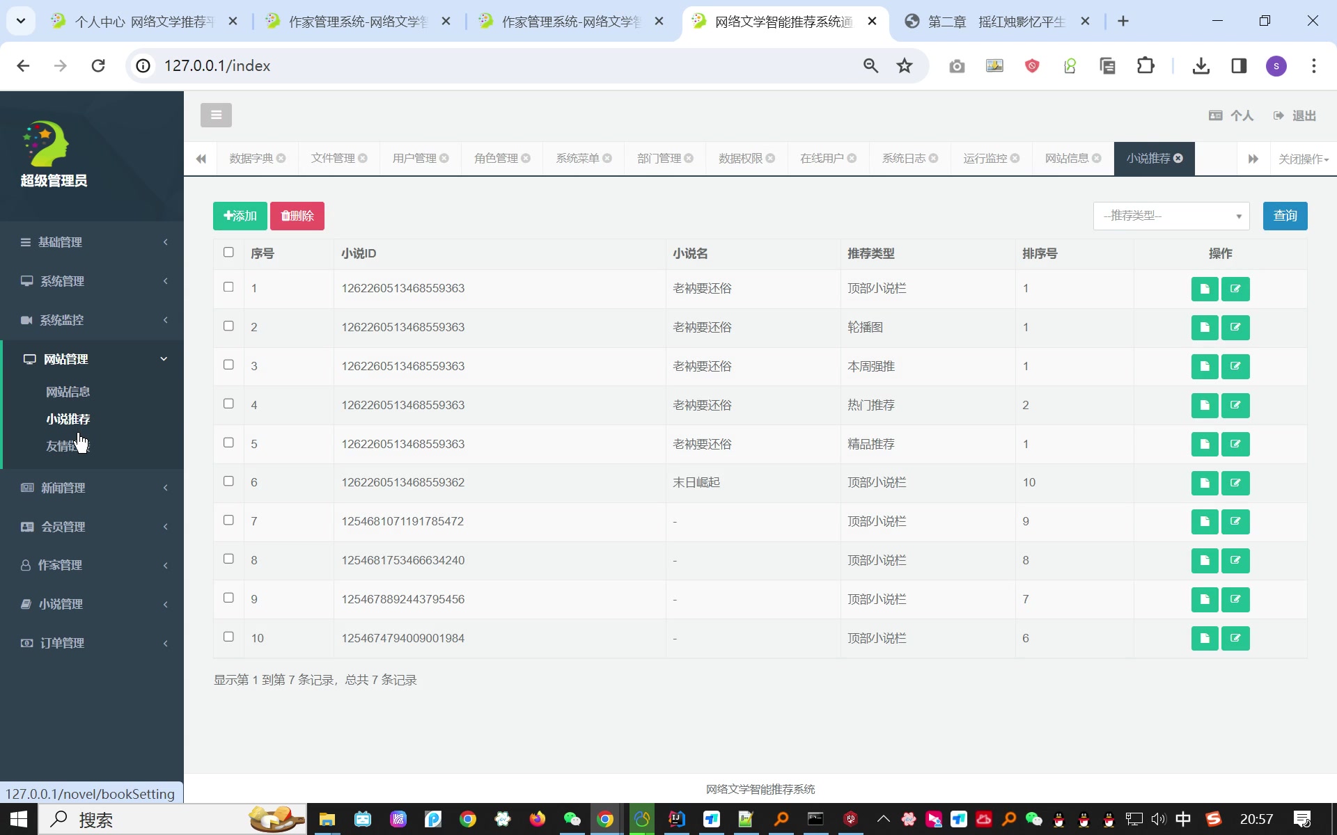 基于协同过滤的网络文学智能推荐平台的设计与实现（小说）springboot mysql Redis Thymeleaf+第一稿+开题报告+任务书+选题审题表