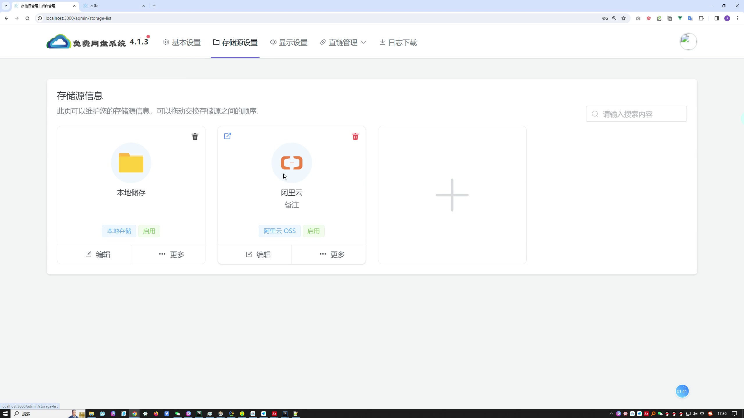 基于SpringBoot的免费网盘设计与实现第二稿+文献+问题解答+任务书+开题报告及评审表+参考文献翻译+安装视频+代码讲解视频