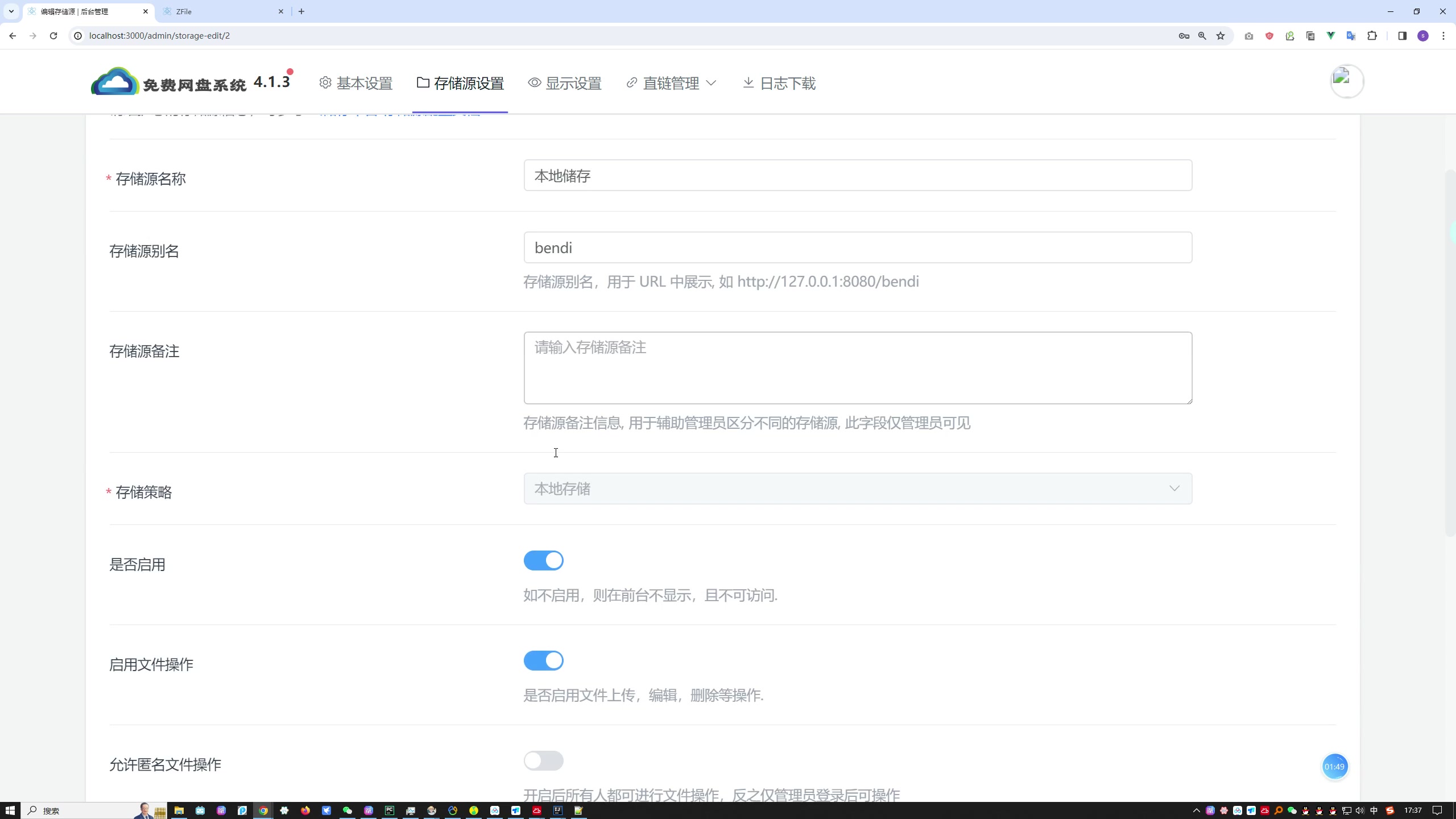 基于SpringBoot的免费网盘设计与实现第二稿+文献+问题解答+任务书+开题报告及评审表+参考文献翻译+安装视频+代码讲解视频